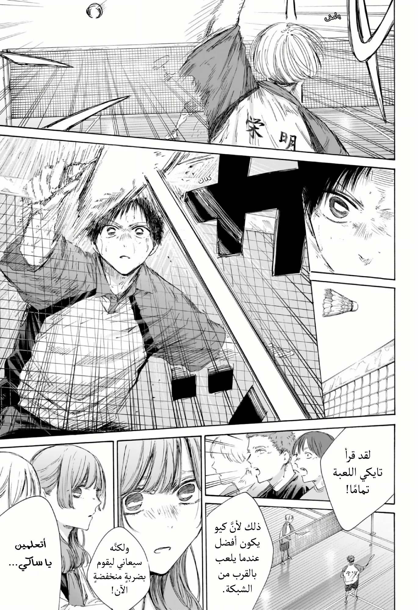 Read Blue Box ar Manga Online