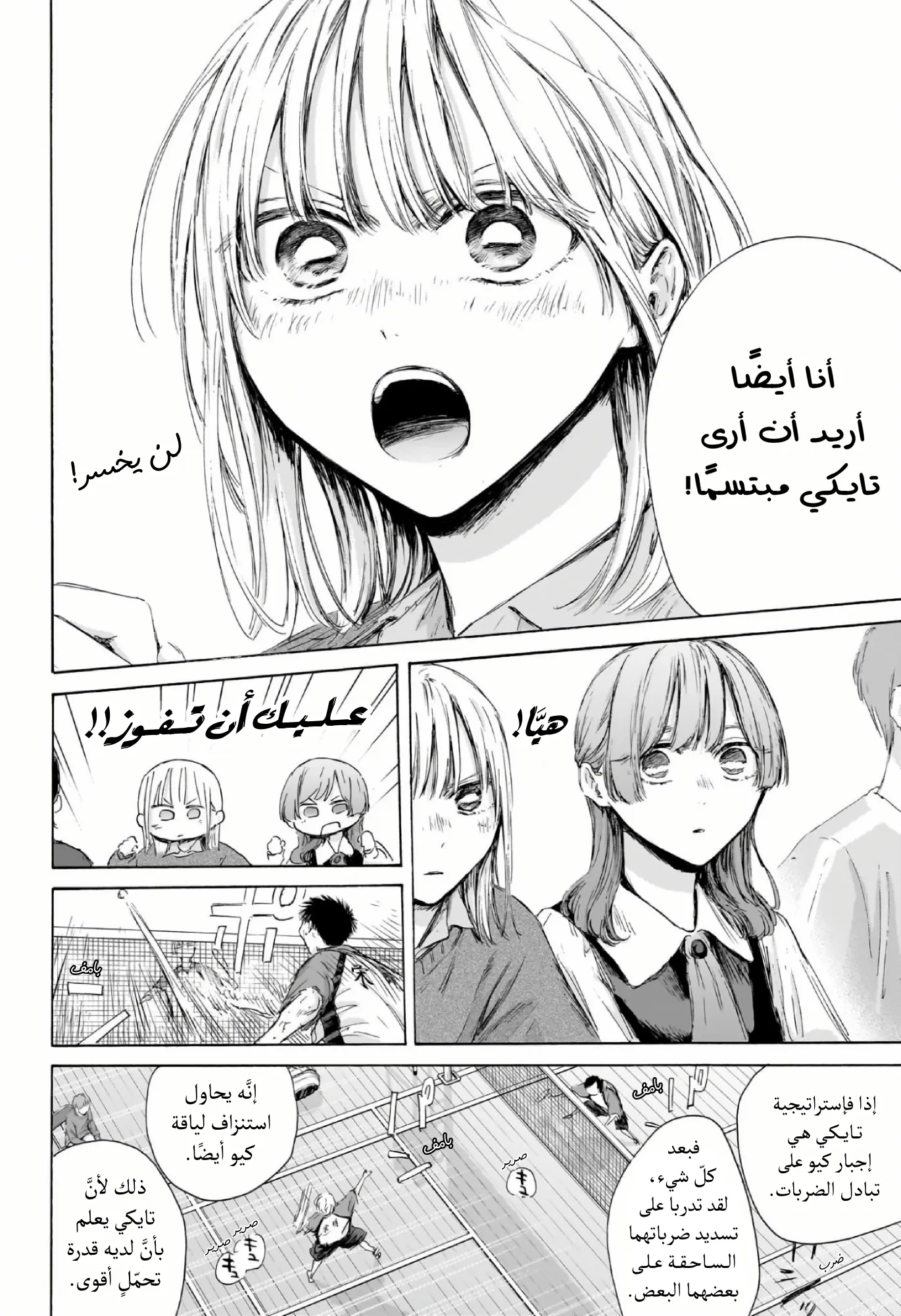 Read Blue Box ar Manga Online