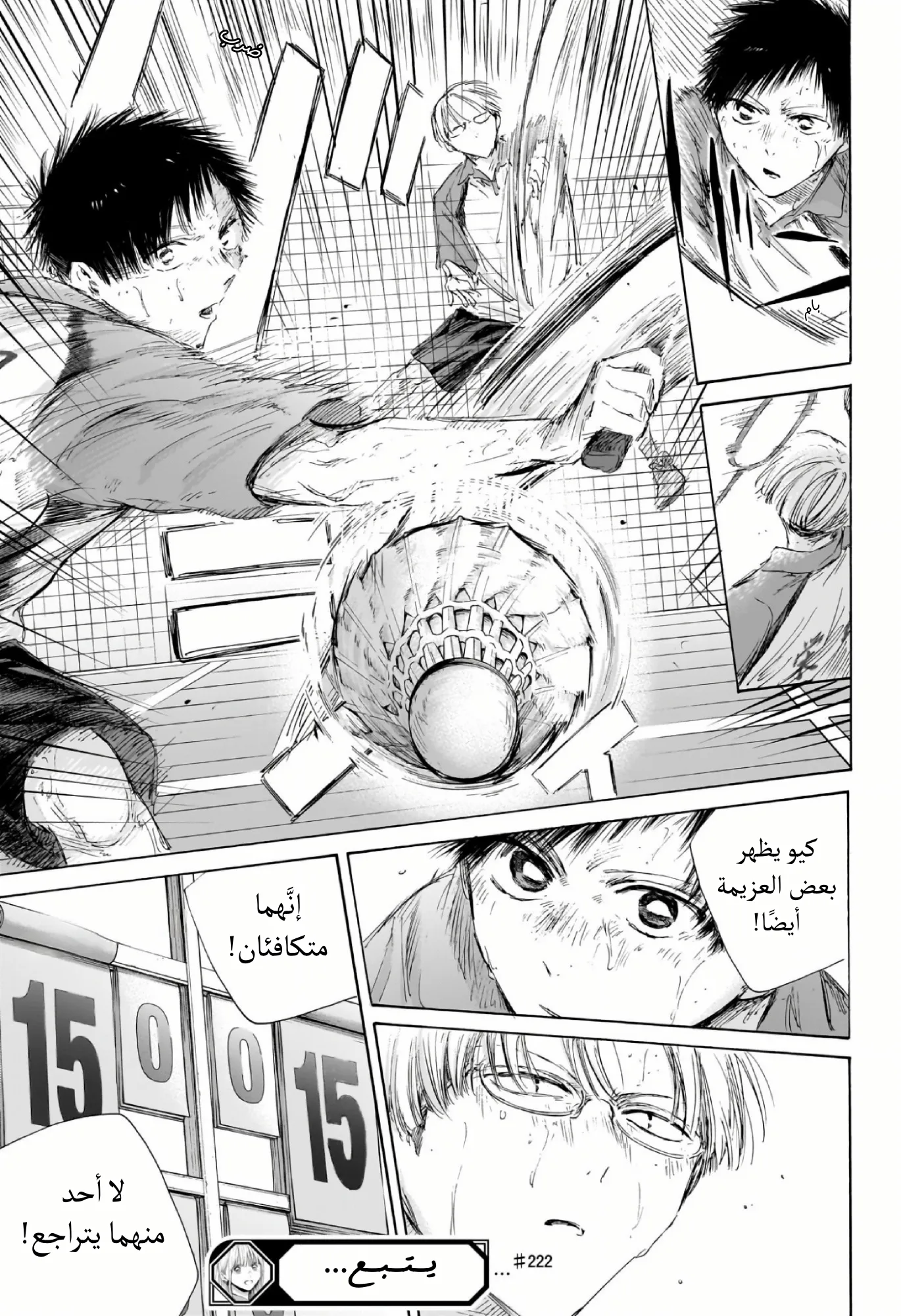 Read Blue Box ar Manga Online