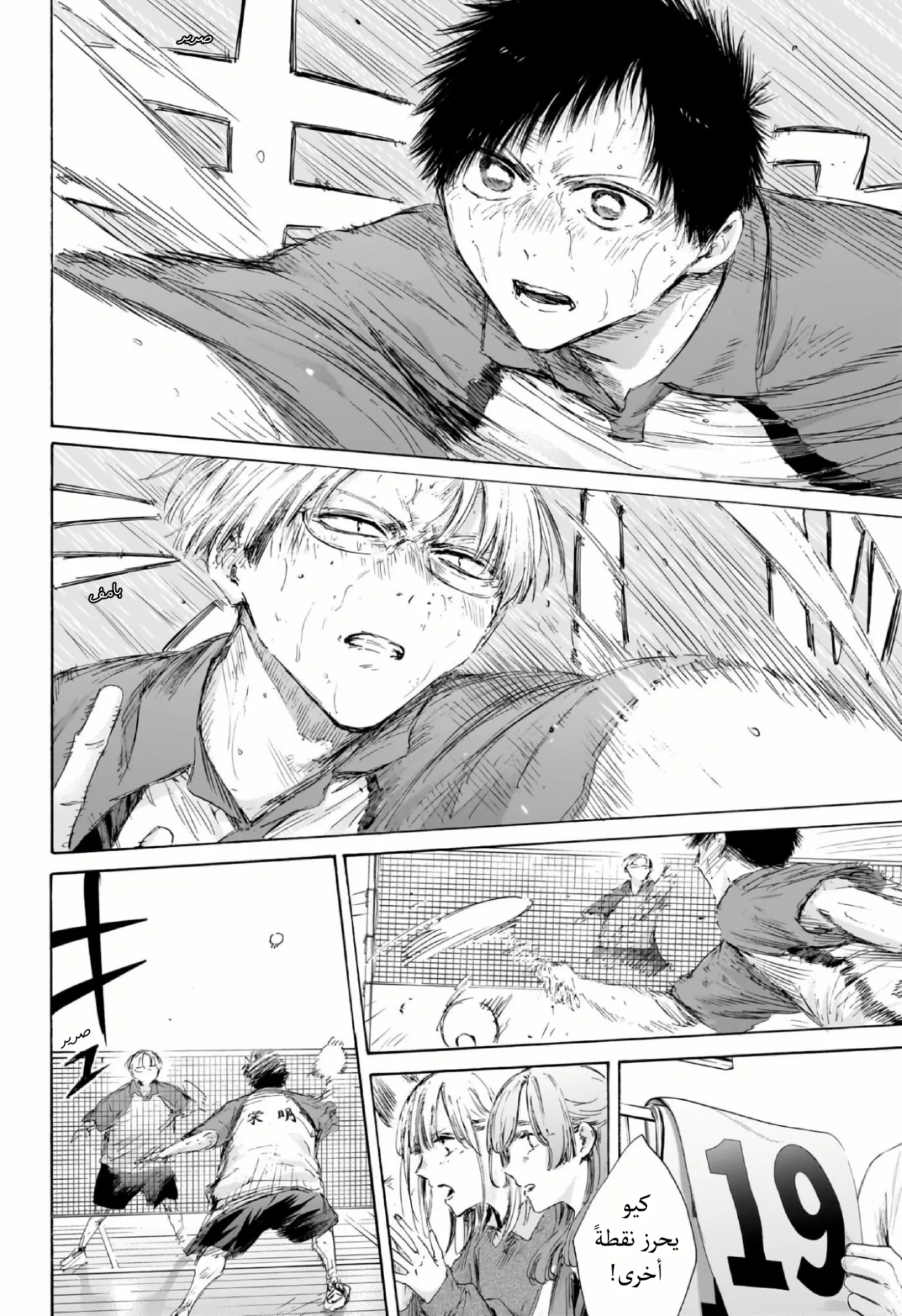 Read Blue Box ar Manga Online