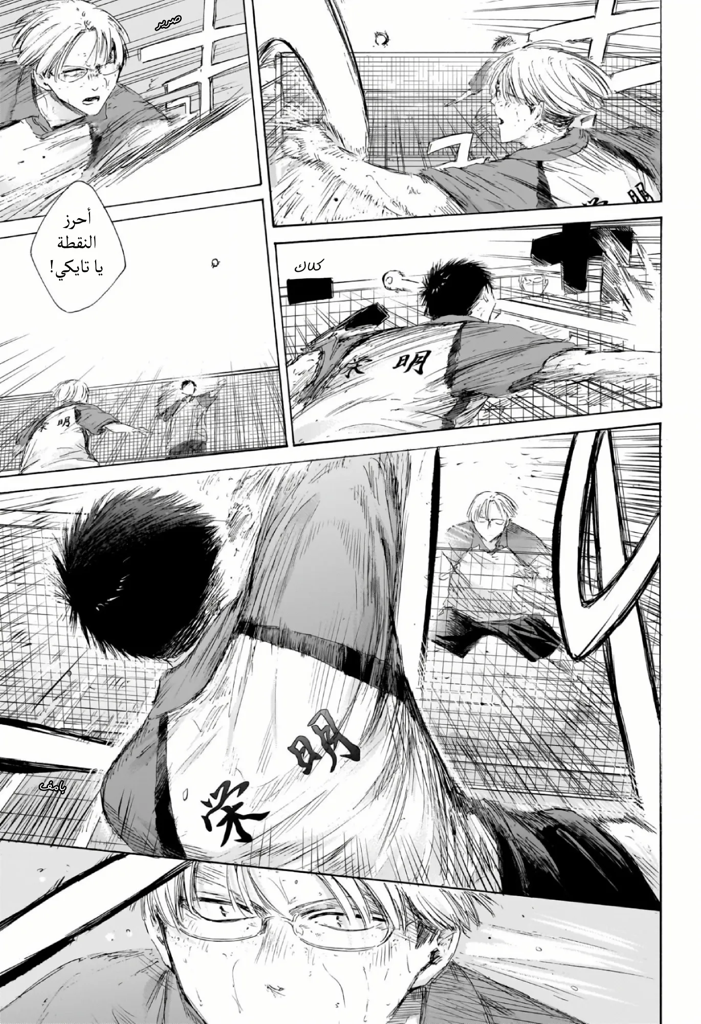 Read Blue Box ar Manga Online