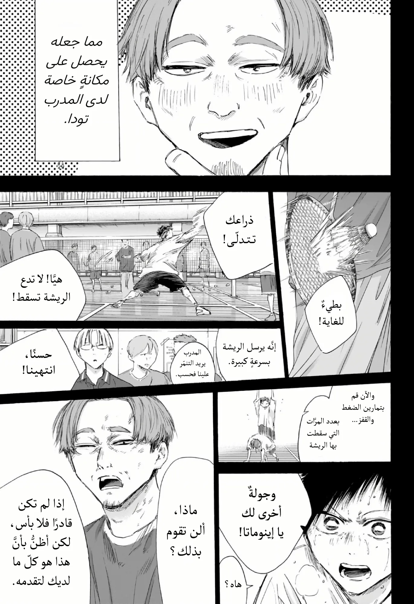 Read Blue Box ar Manga Online