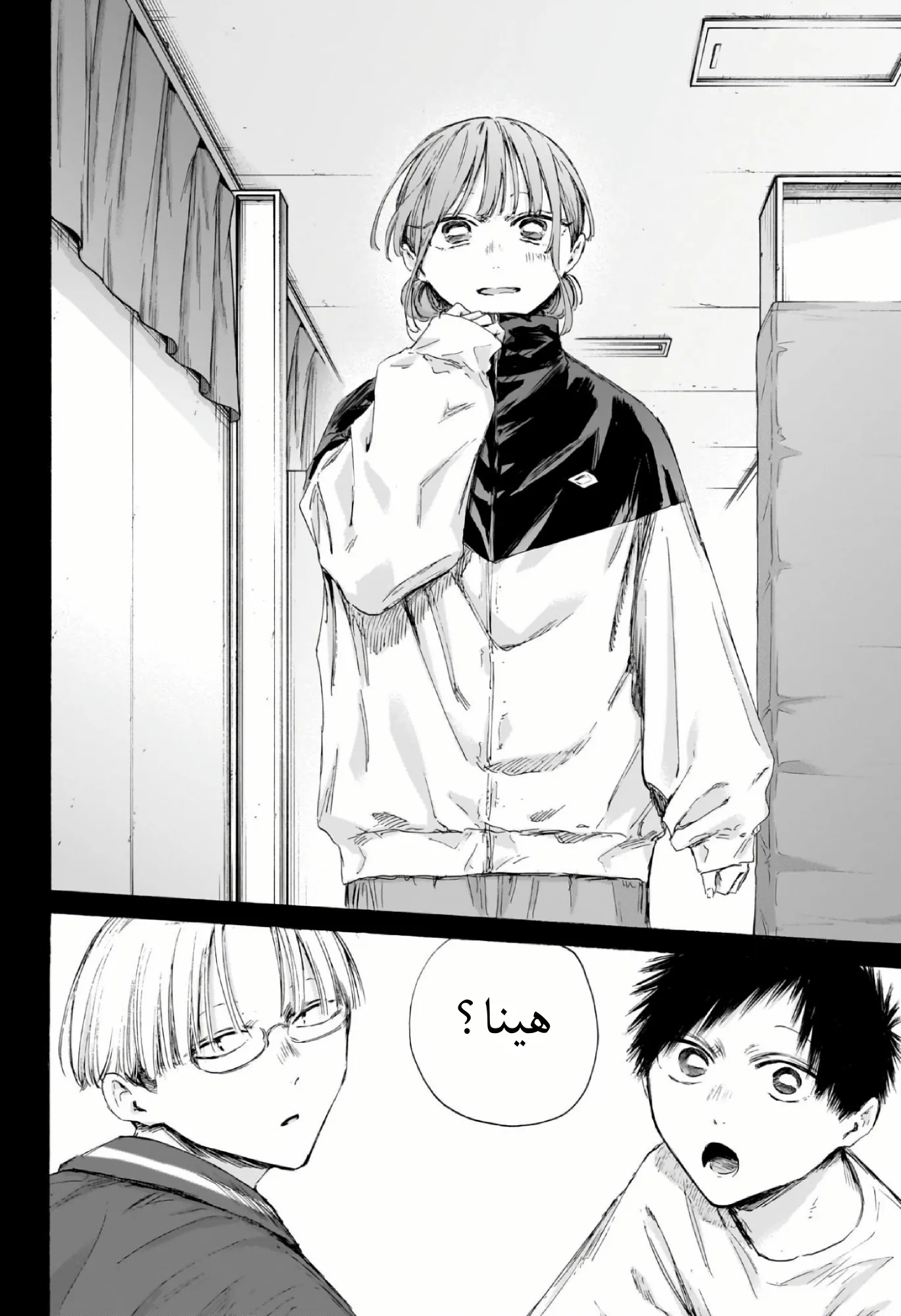 Read Blue Box ar Manga Online