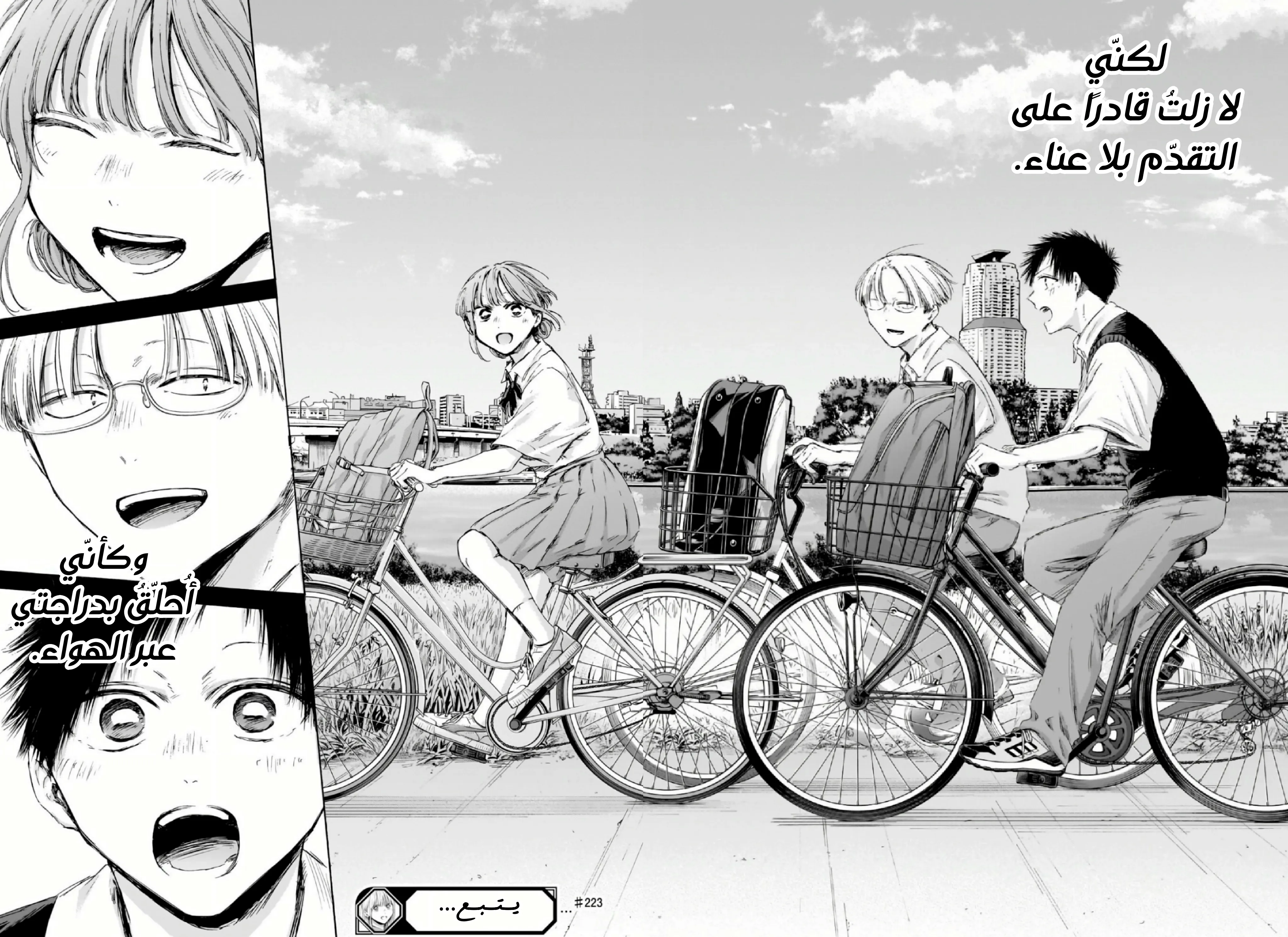 Read Blue Box ar Manga Online