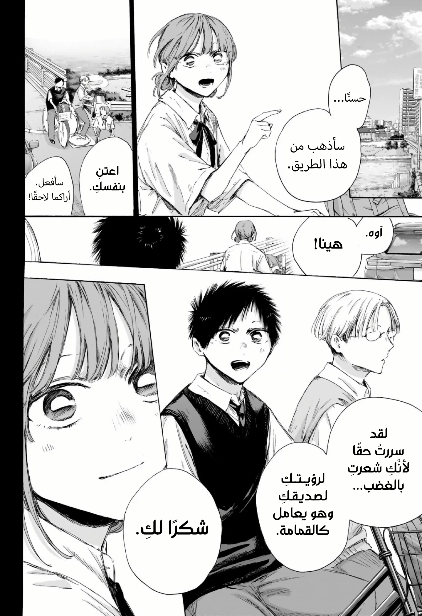 Read Blue Box ar Manga Online