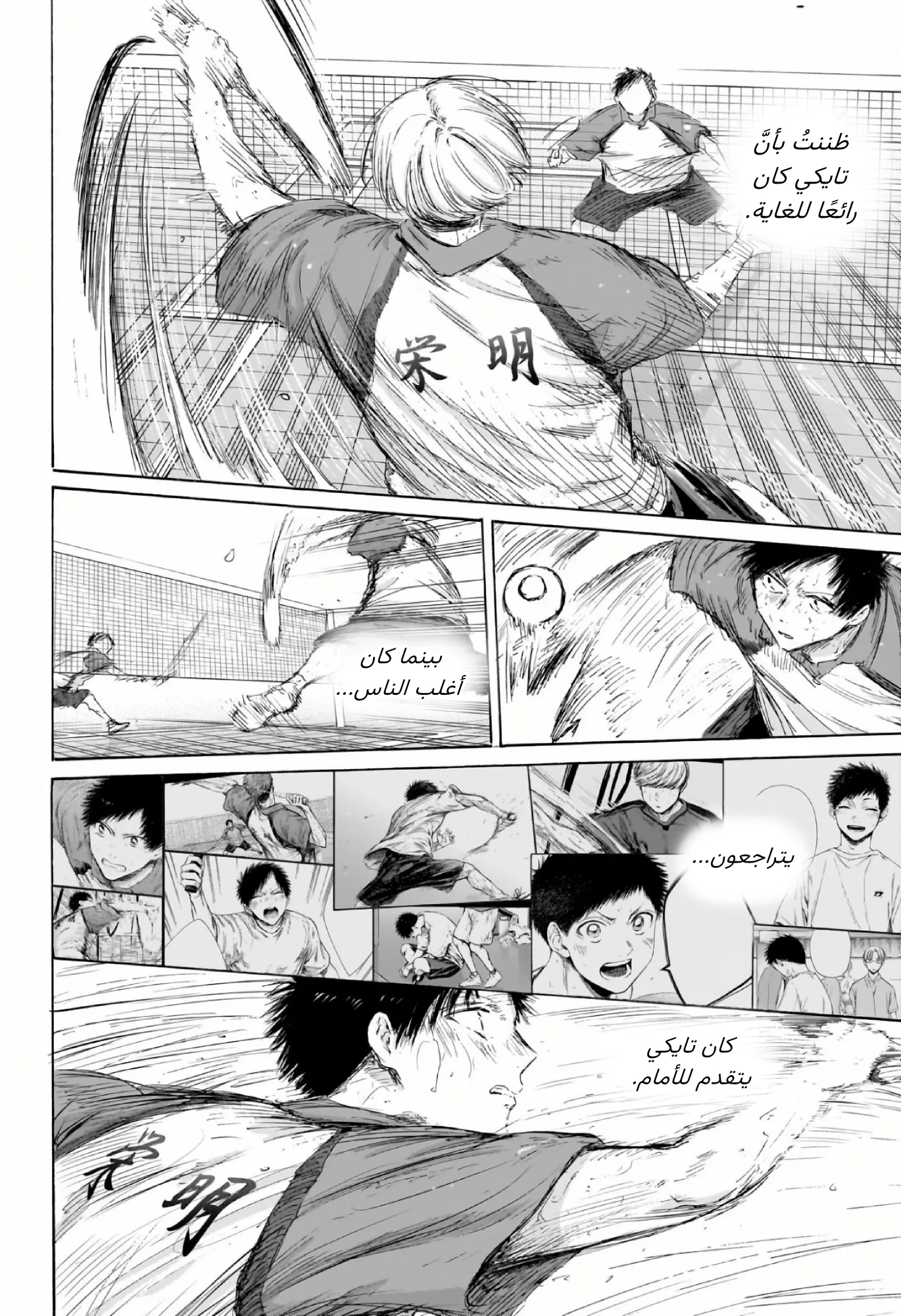 Read Blue Box ar Manga Online