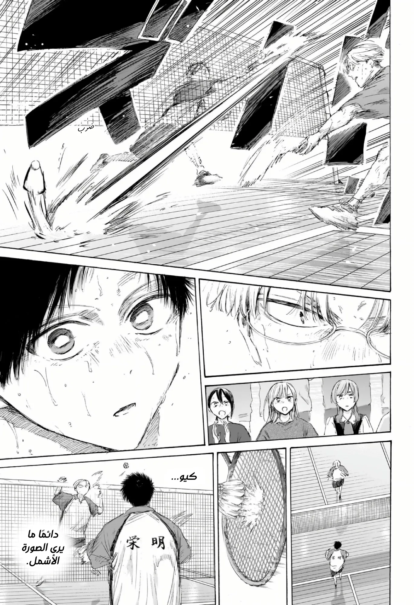 Read Blue Box ar Manga Online