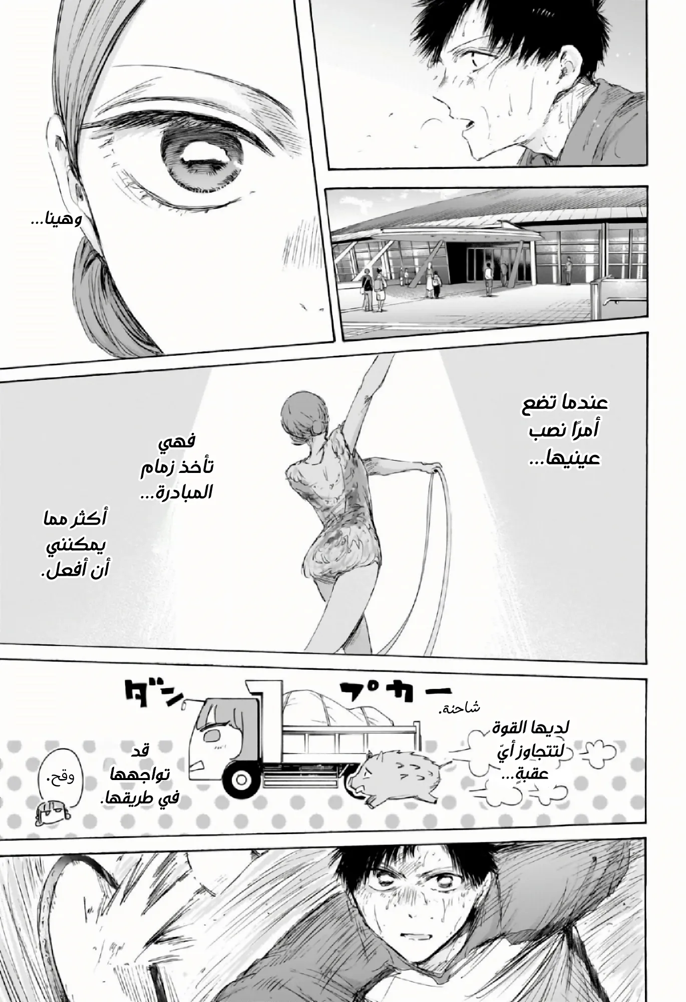 Read Blue Box ar Manga Online