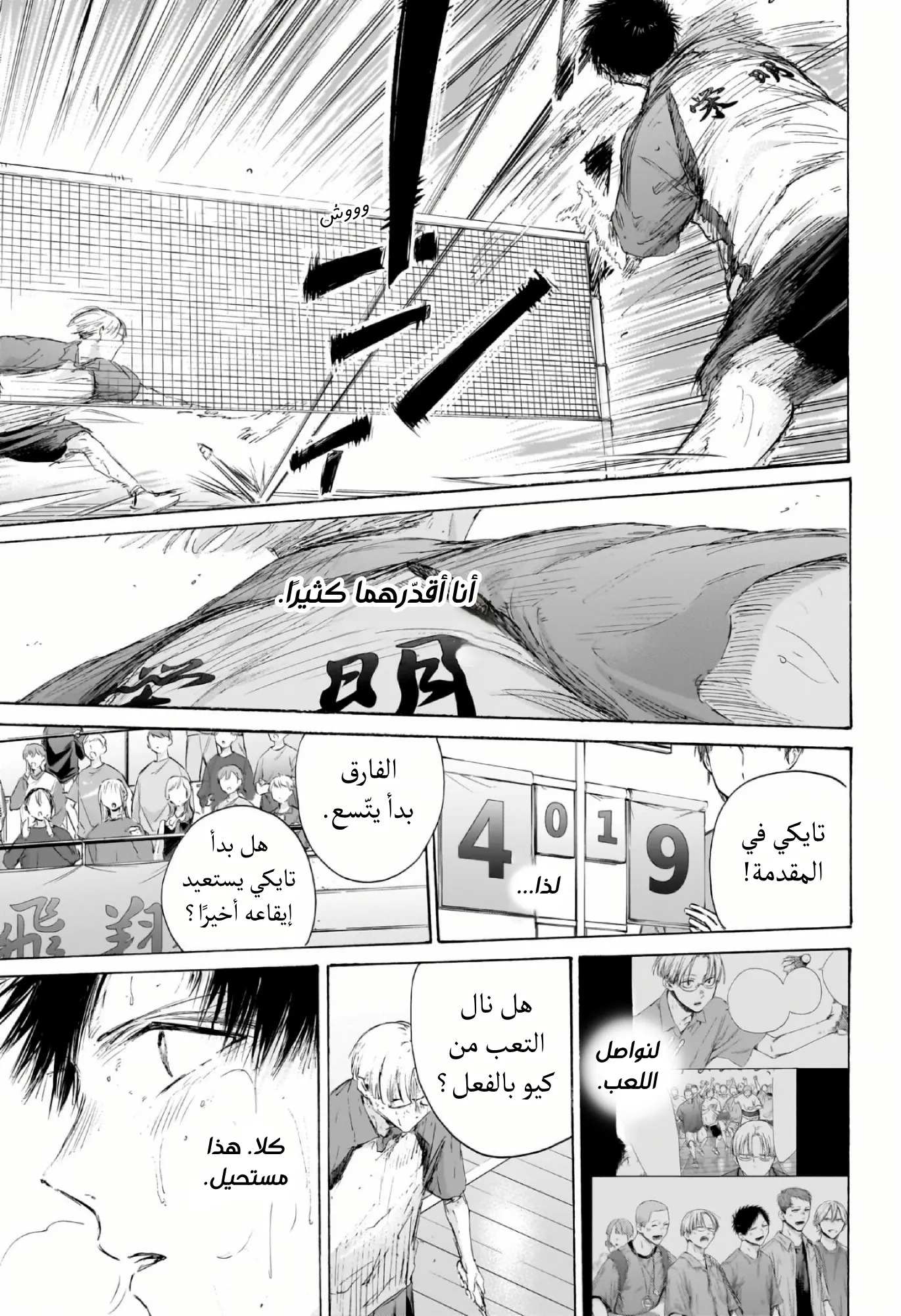 Read Blue Box ar Manga Online