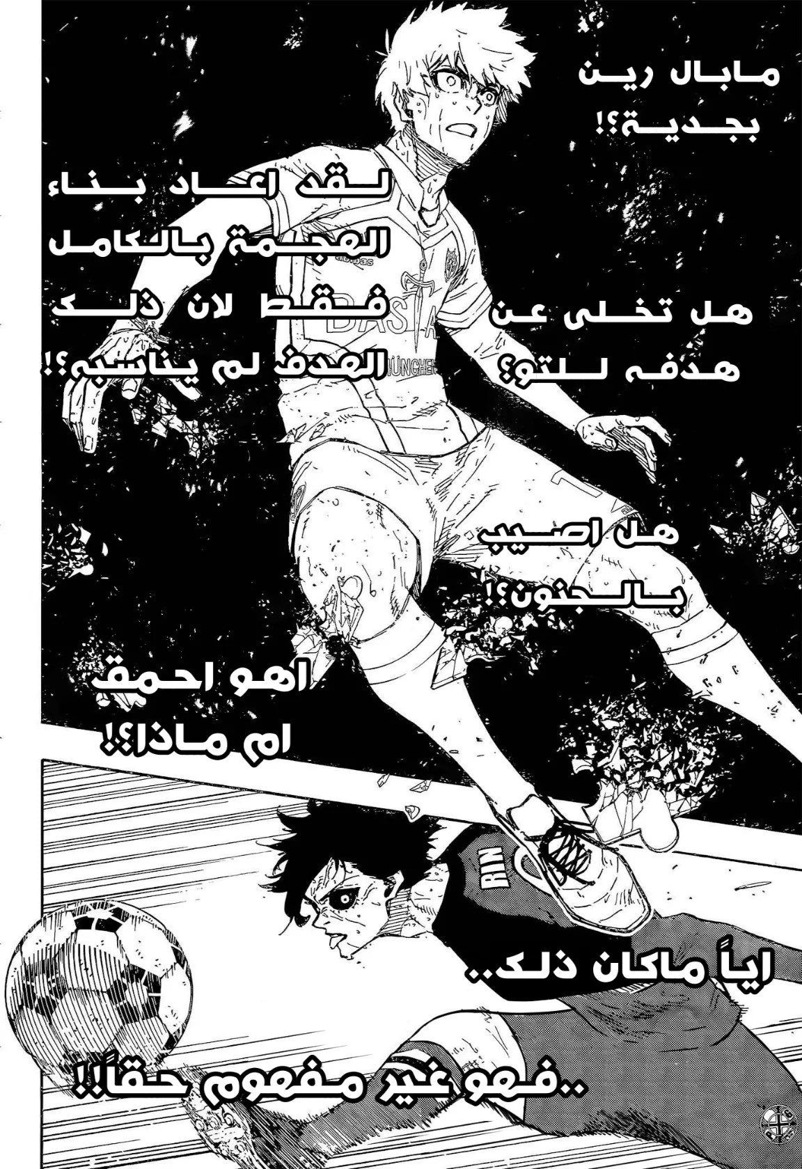 Read Blue lock ar Manga Online