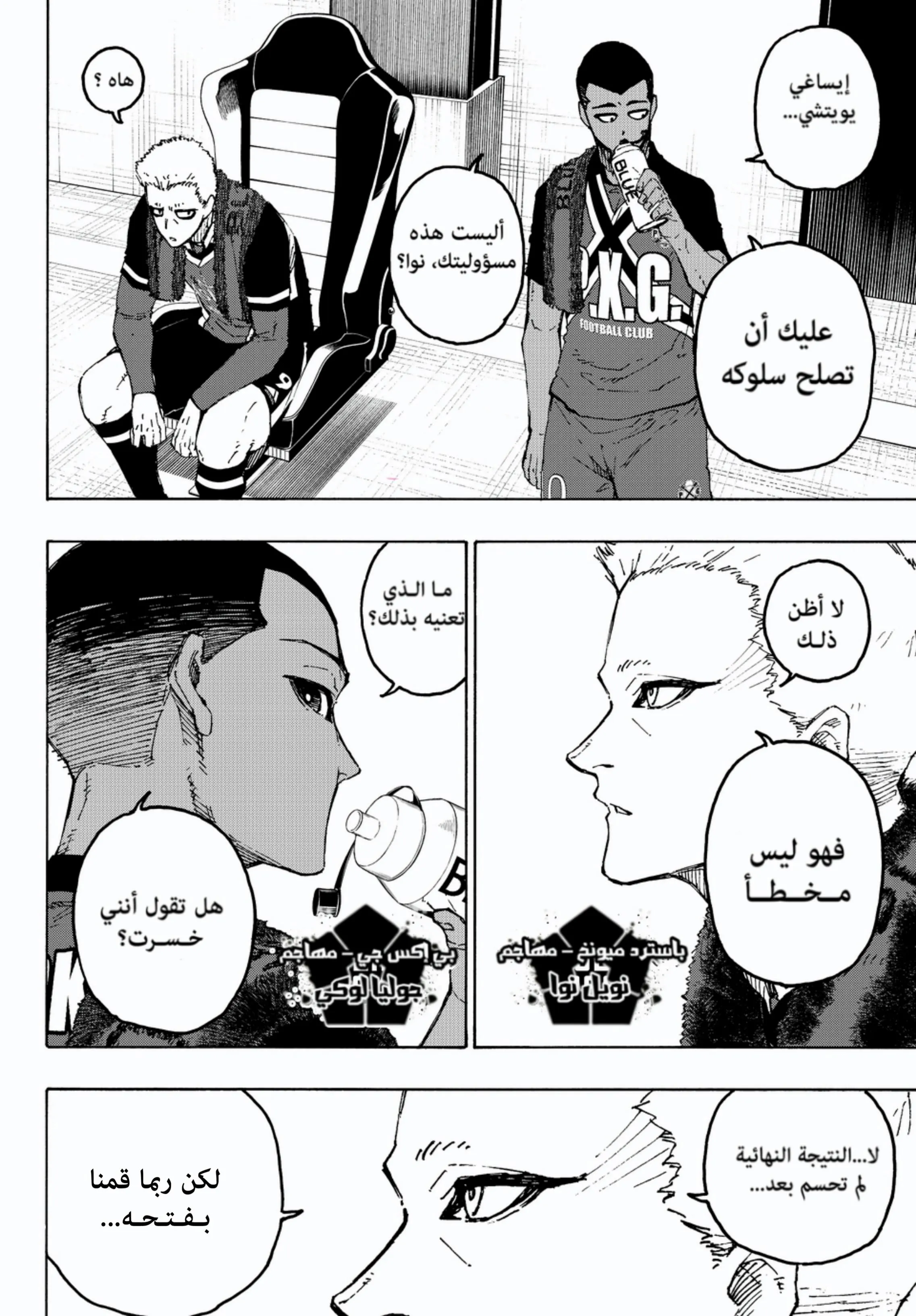Read Blue lock ar Manga Online