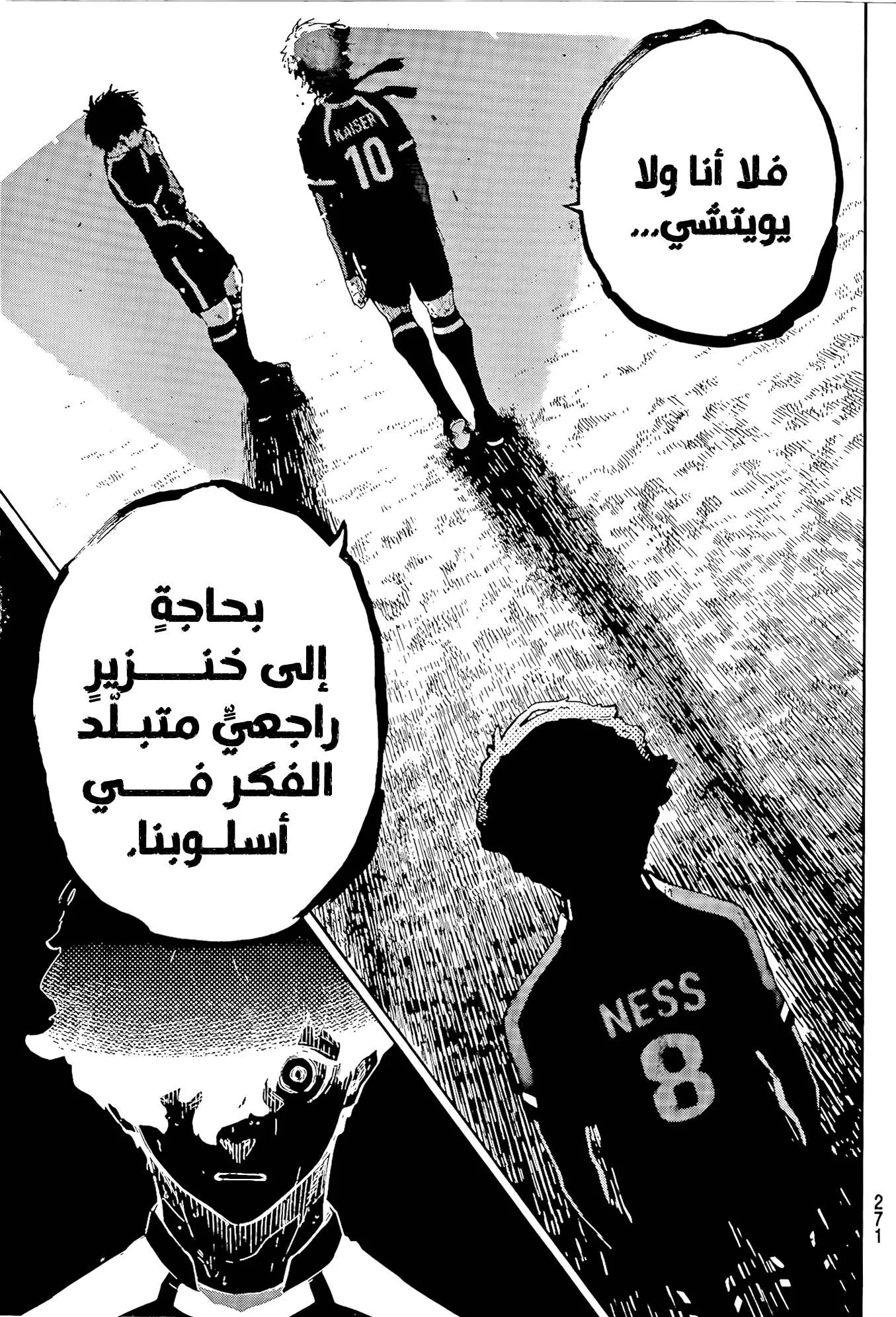 Read Blue lock ar Manga Online