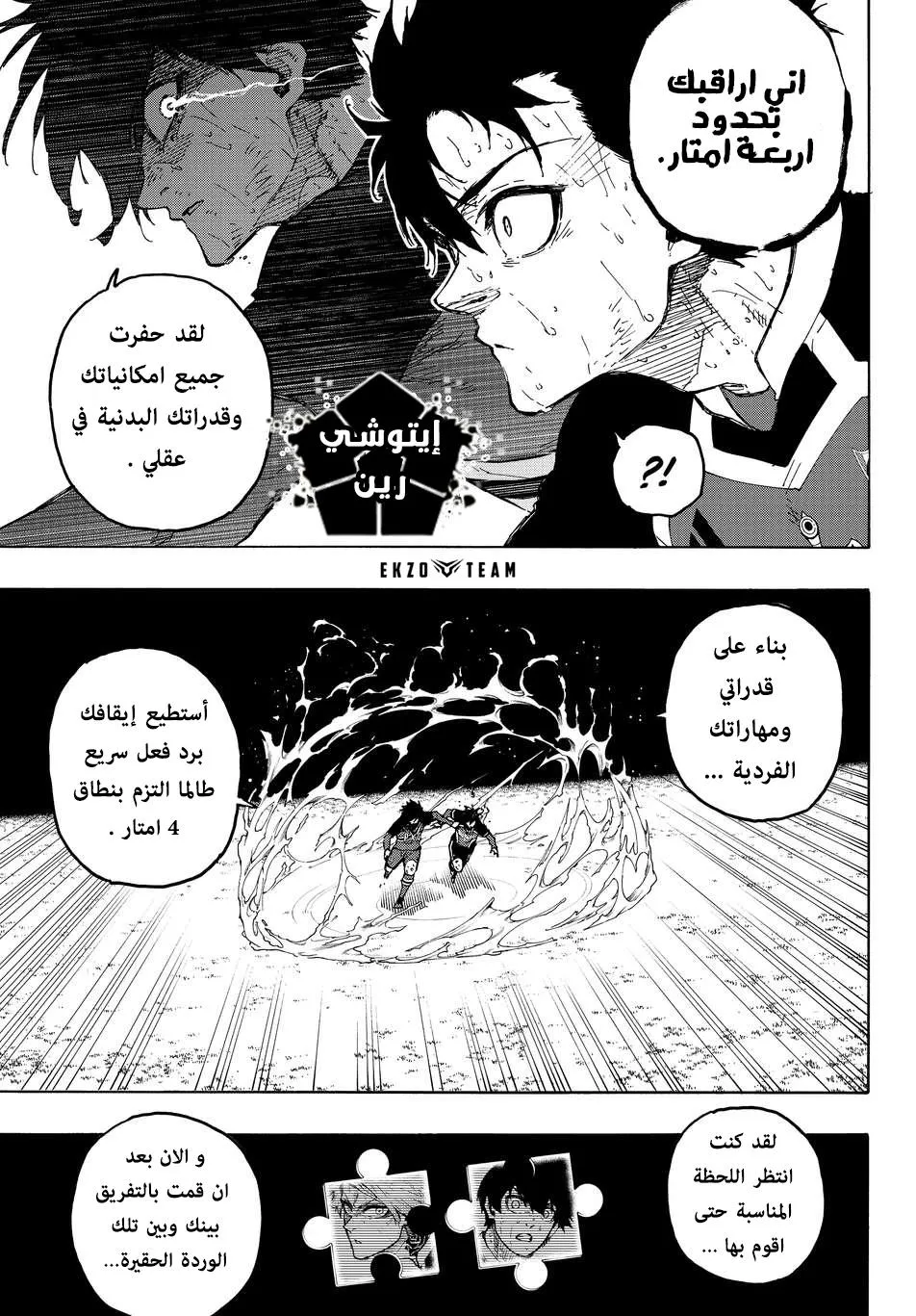 Read Blue lock ar Manga Online