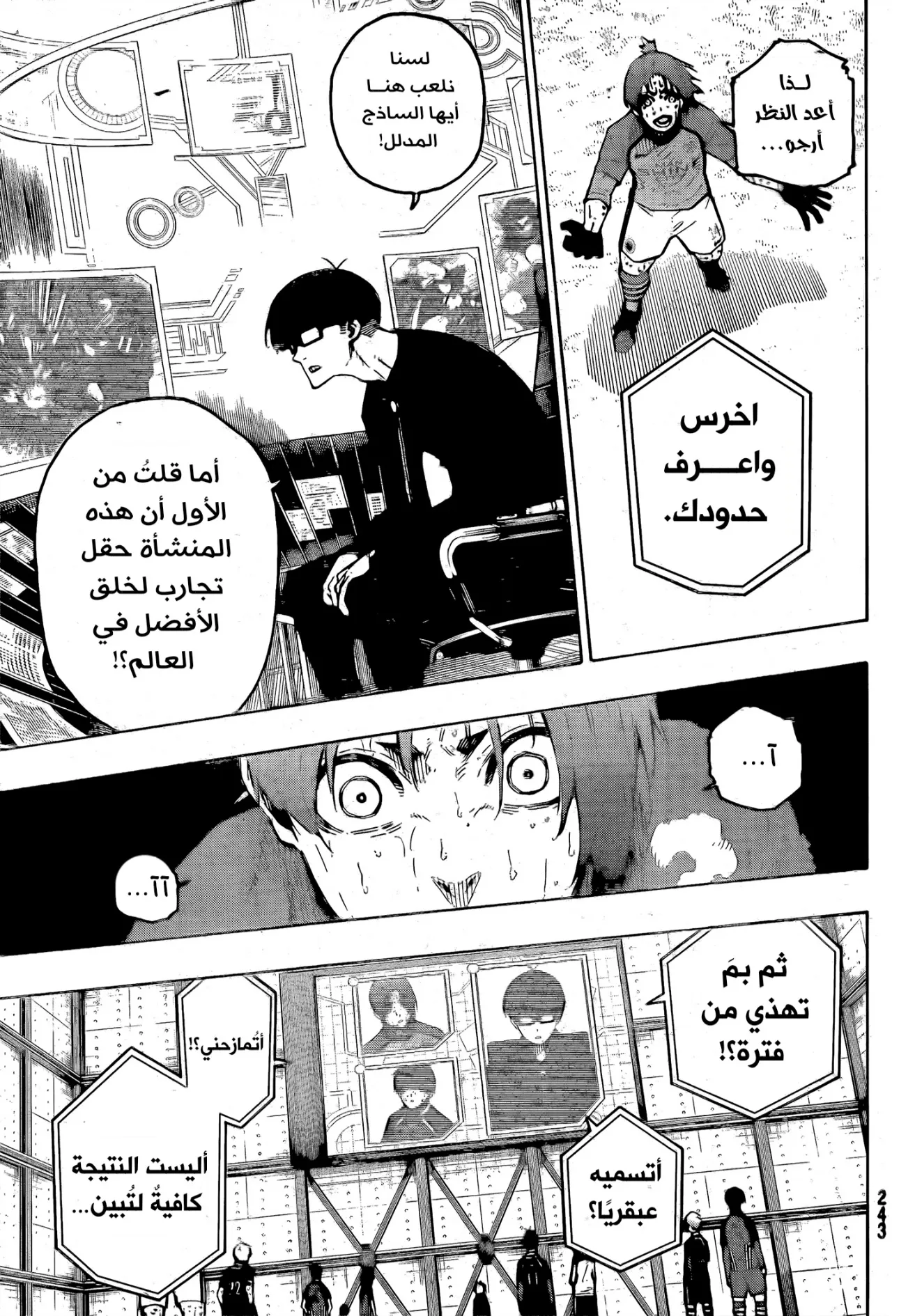 Read Blue lock ar Manga Online