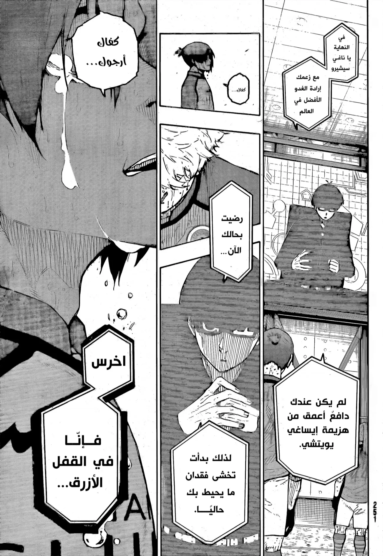 Read Blue lock ar Manga Online