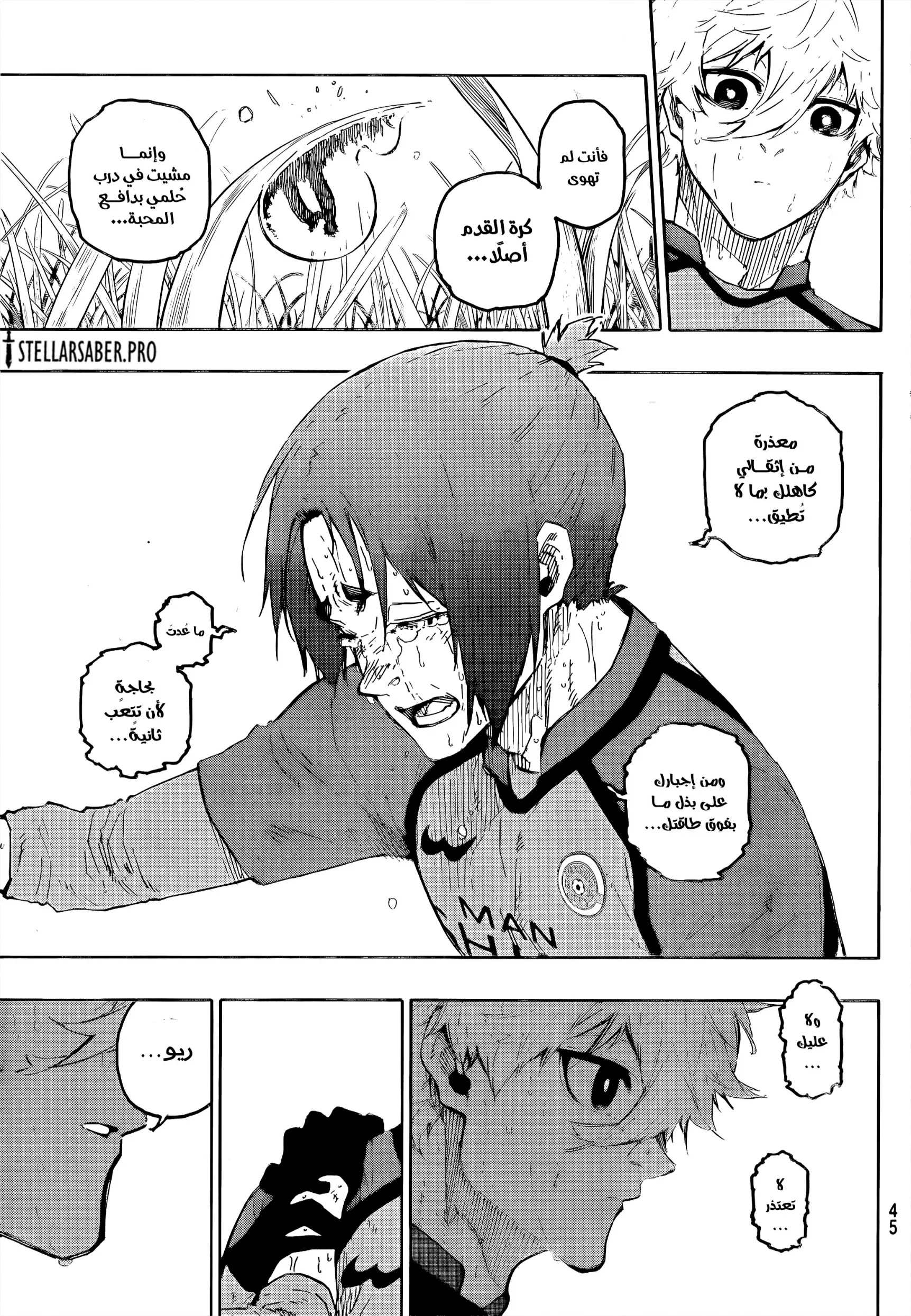 Read Blue lock ar Manga Online