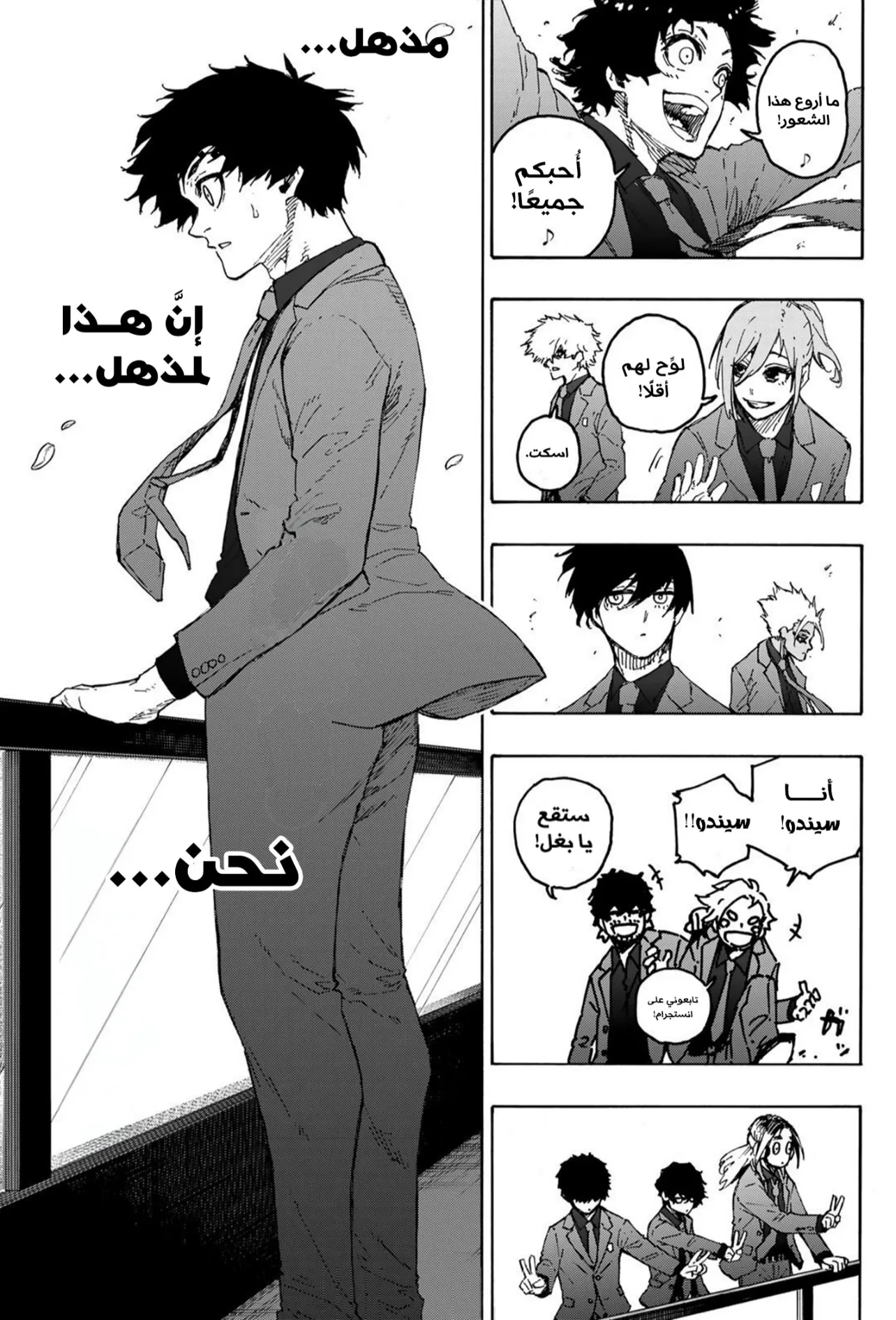 Read Blue lock ar Manga Online