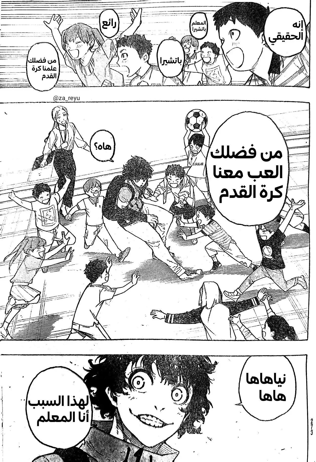 Read Blue lock ar Manga Online