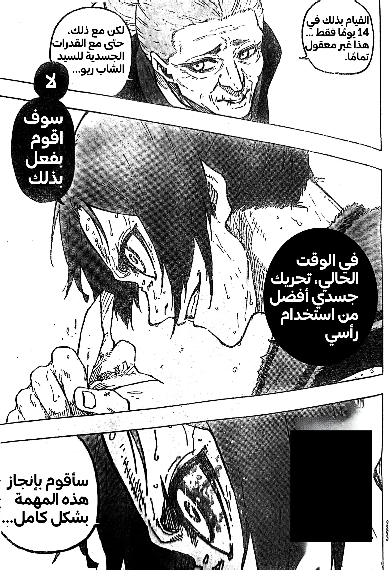 Read Blue lock ar Manga Online