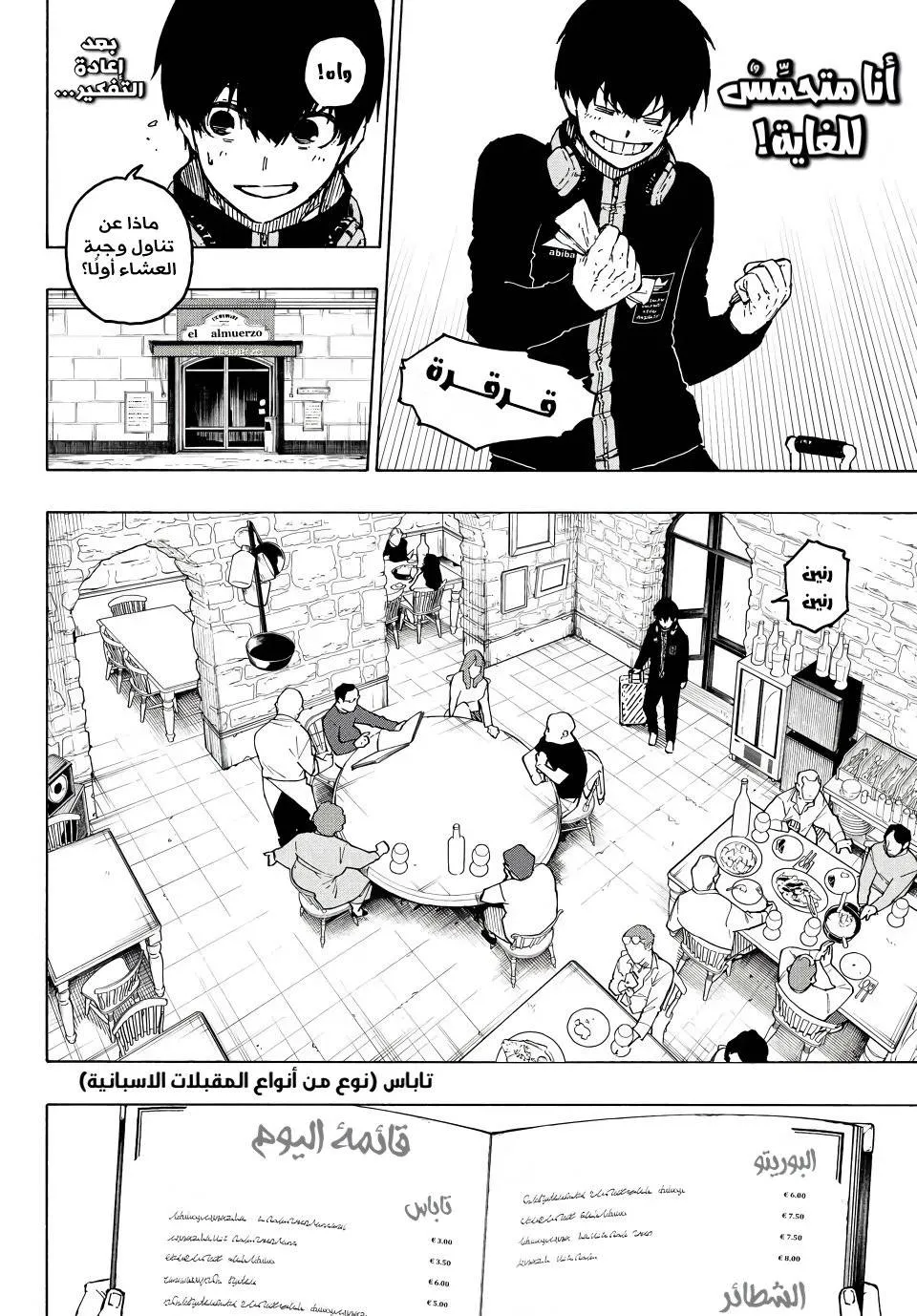 Read Blue lock ar Manga Online