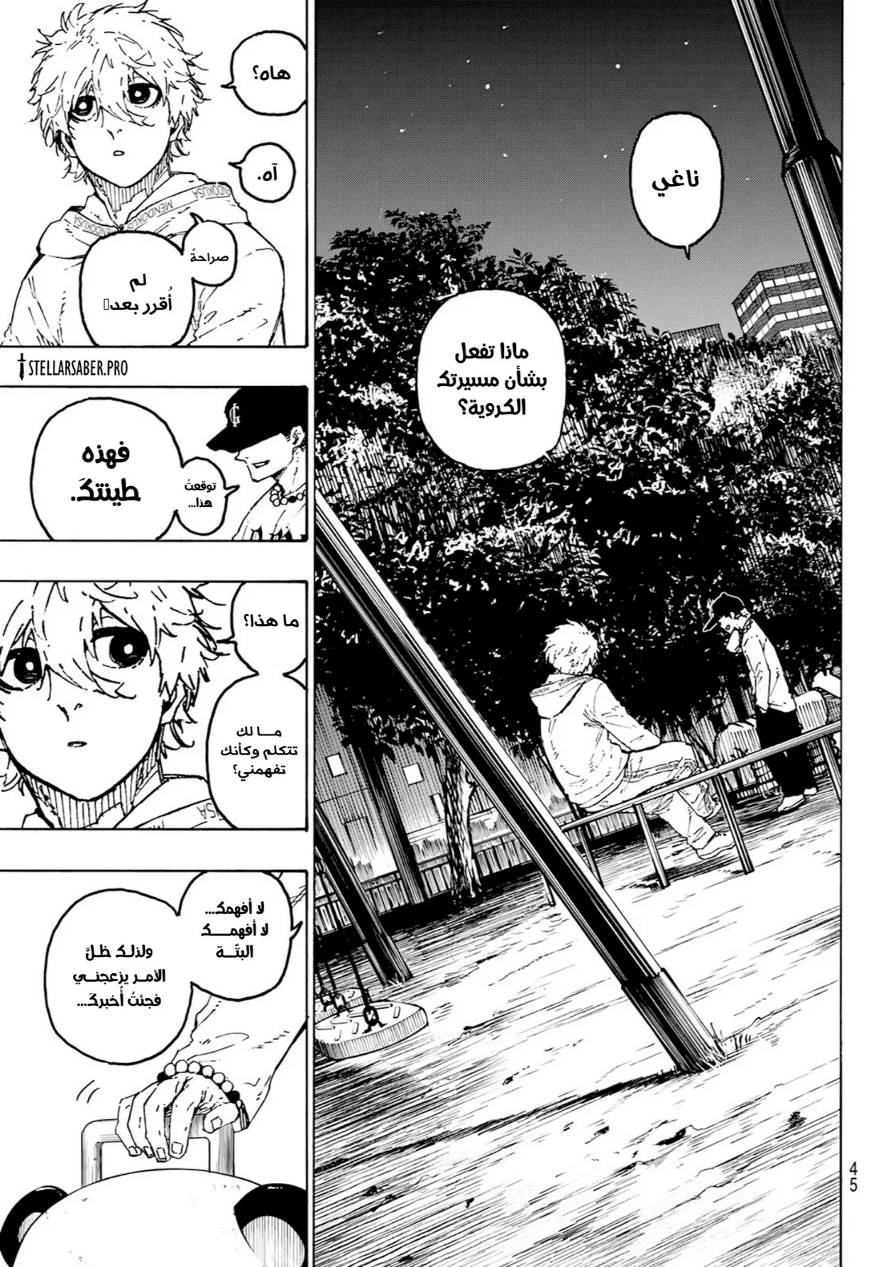 Read Blue lock ar Manga Online