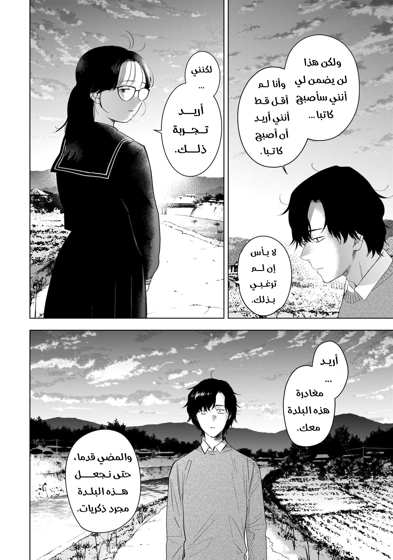 Read Boy’s Abyss AR Manga Online