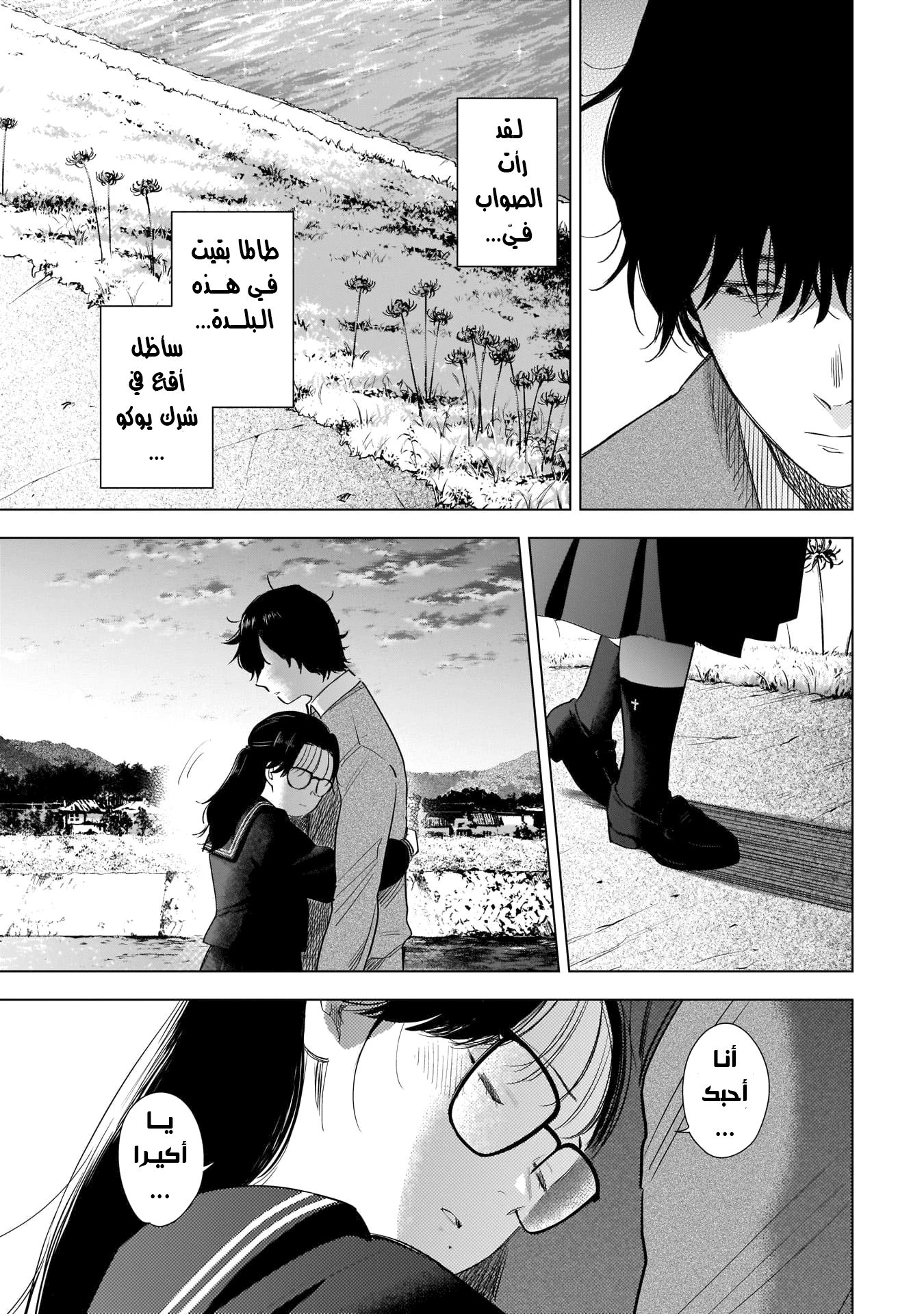 Read Boy’s Abyss AR Manga Online