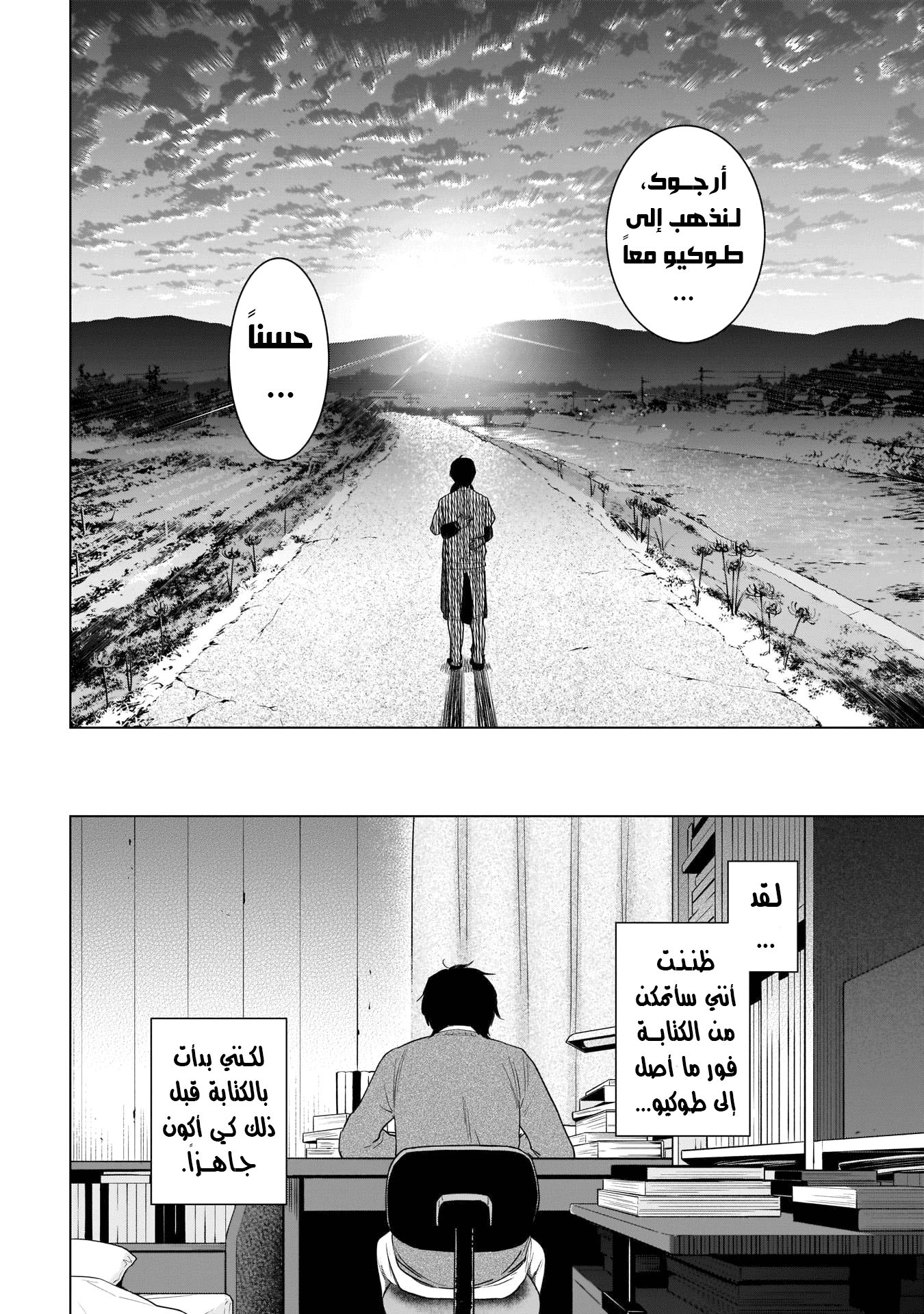 Read Boy’s Abyss AR Manga Online