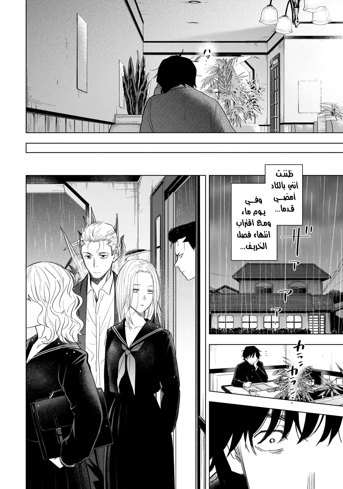 Read Boy’s Abyss AR Manga Online