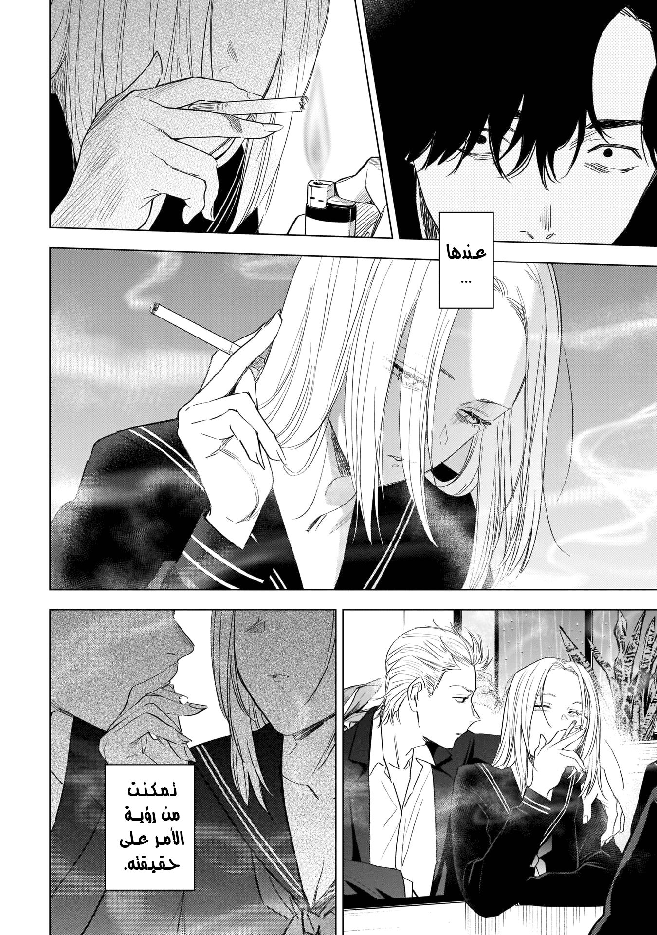 Read Boy’s Abyss AR Manga Online