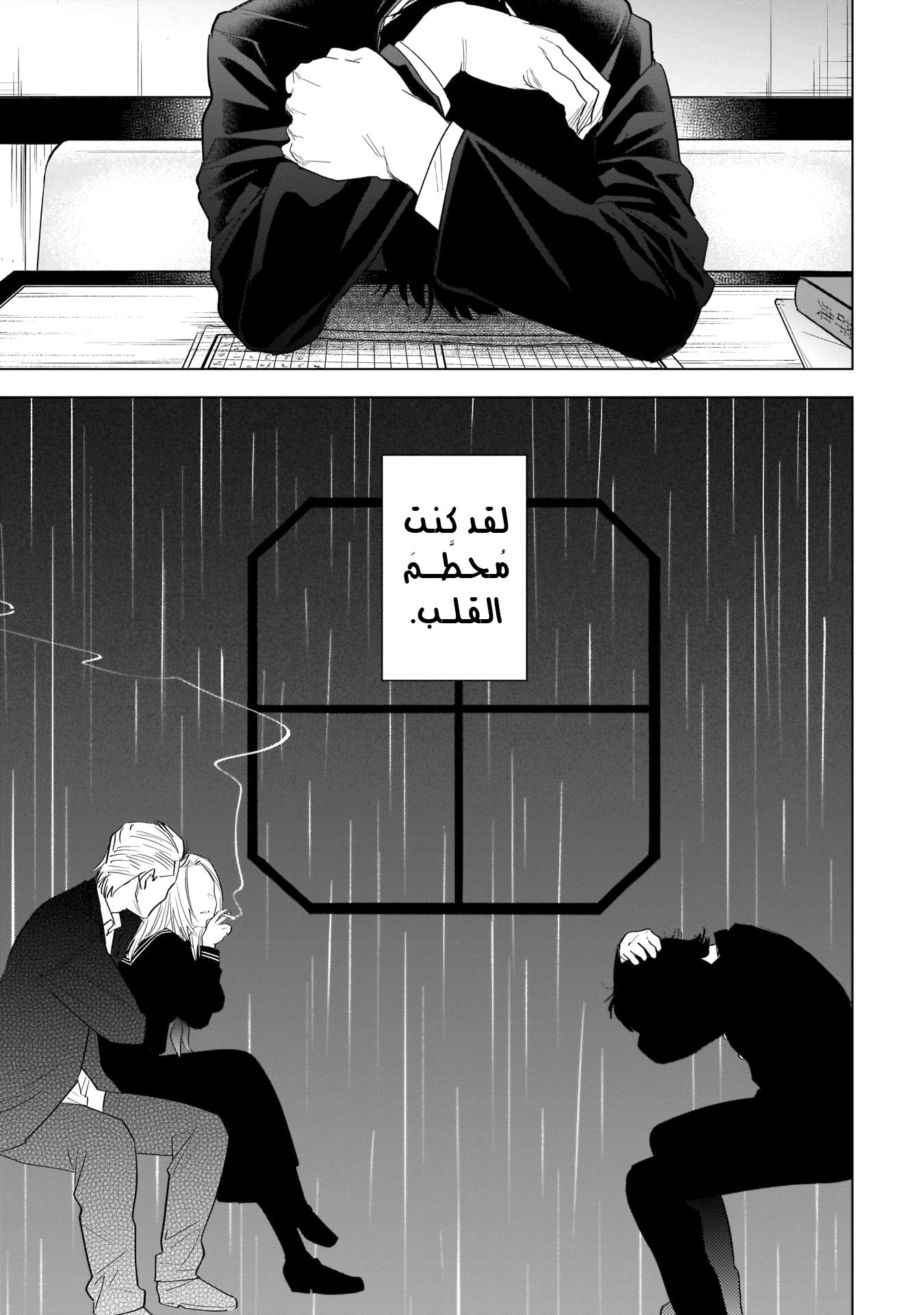 Read Boy’s Abyss AR Manga Online