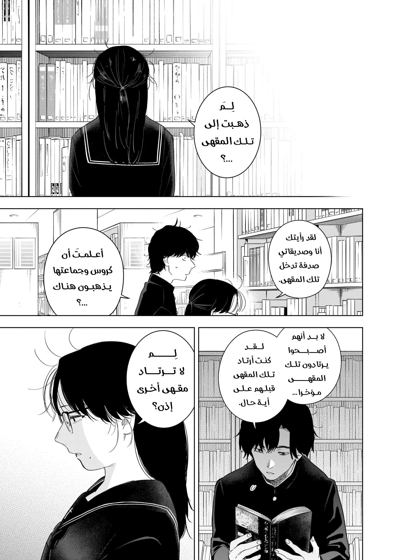 Read Boy’s Abyss AR Manga Online