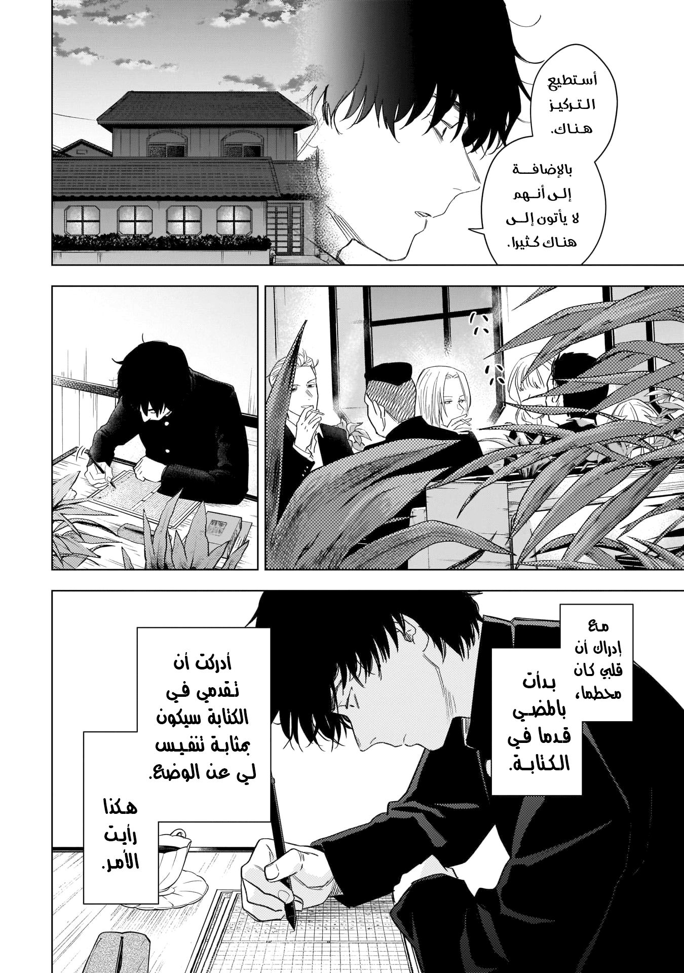 Read Boy’s Abyss AR Manga Online