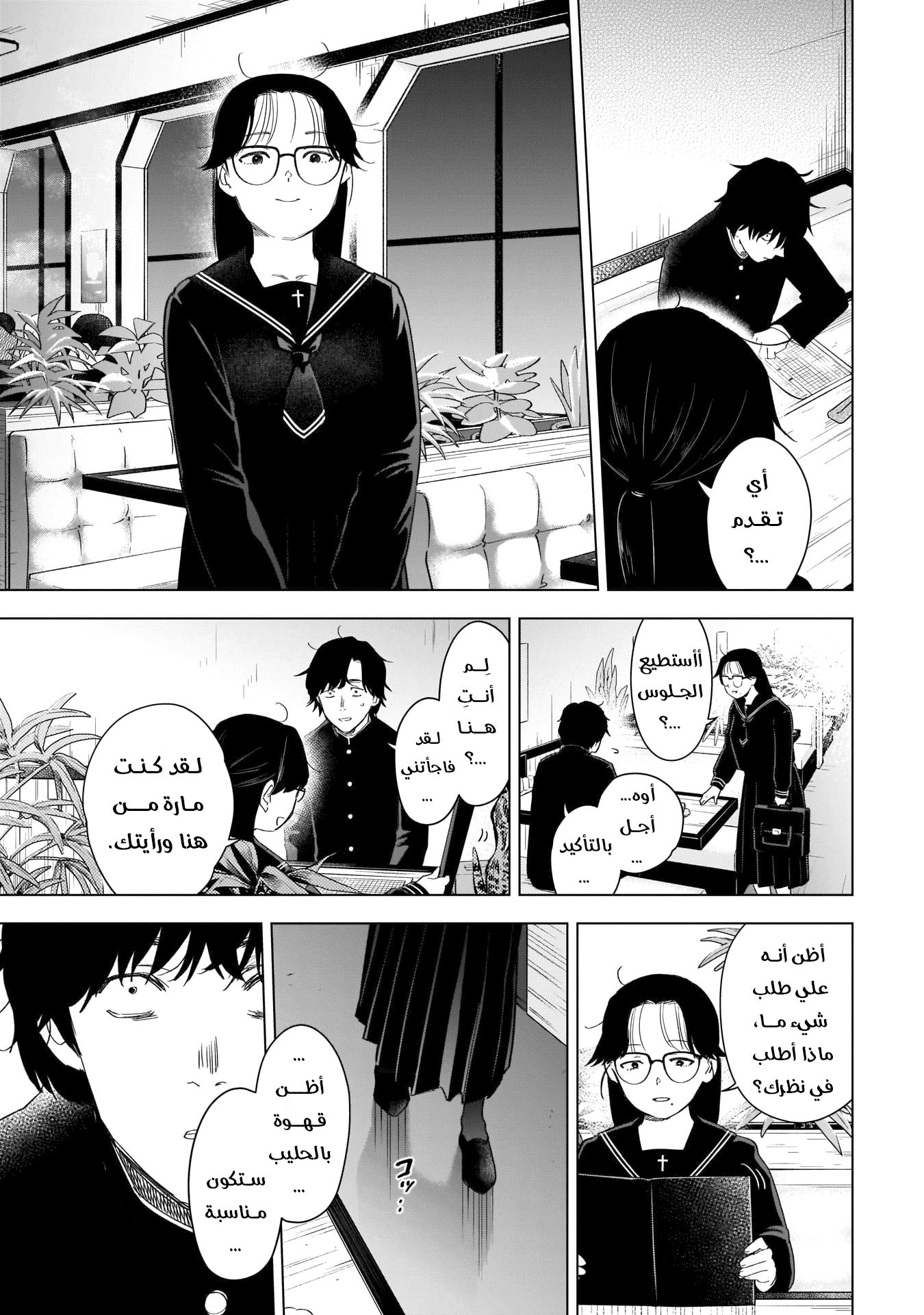 Read Boy’s Abyss AR Manga Online