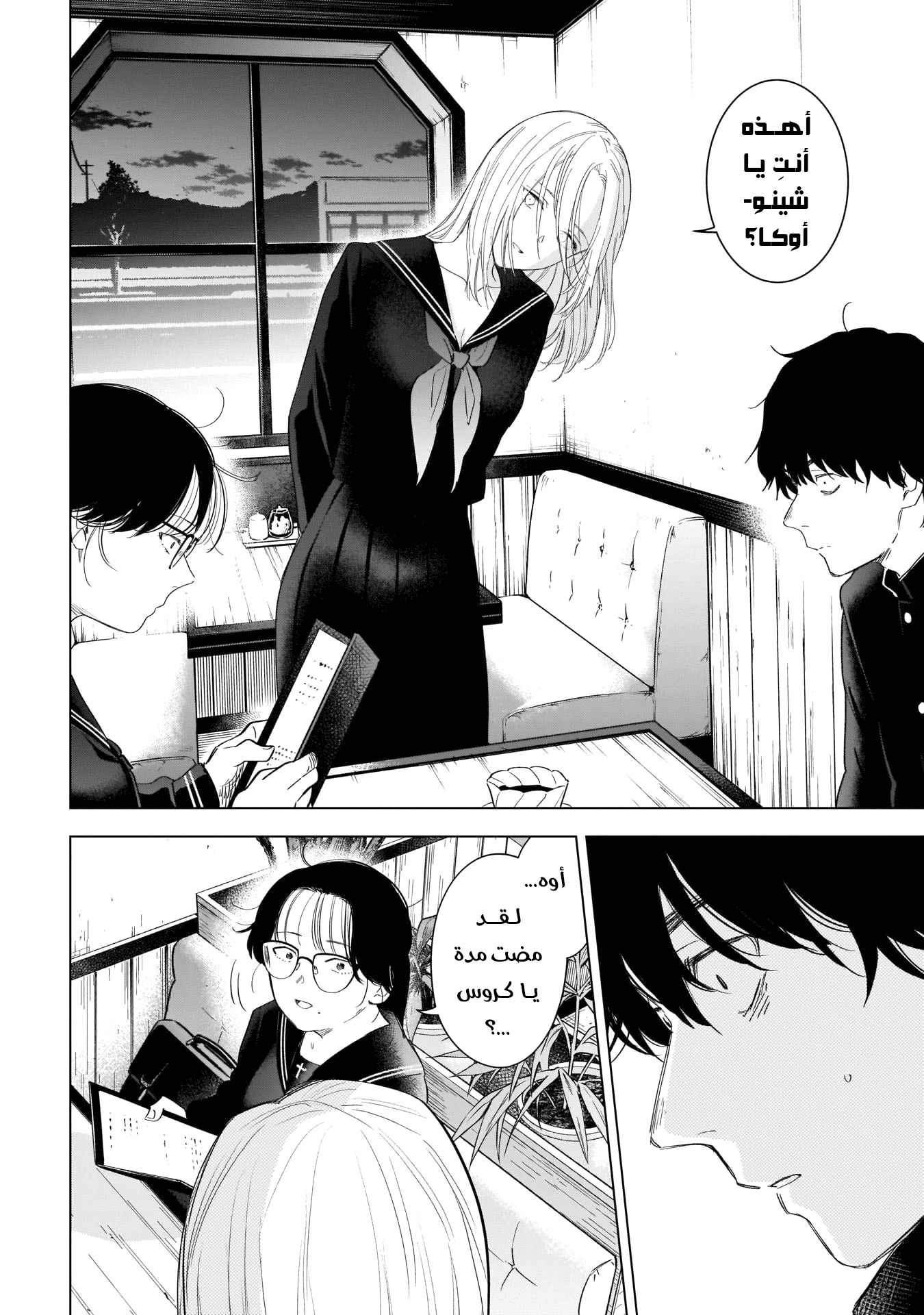 Read Boy’s Abyss AR Manga Online