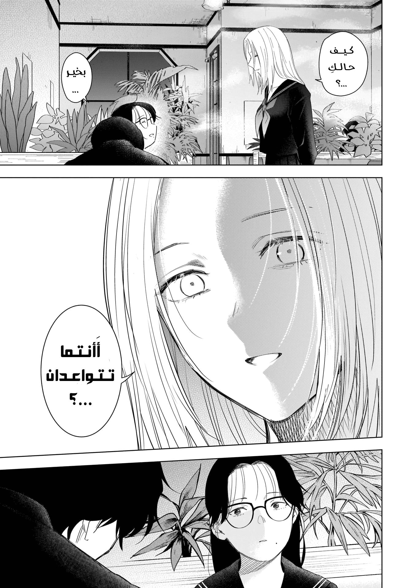 Read Boy’s Abyss AR Manga Online