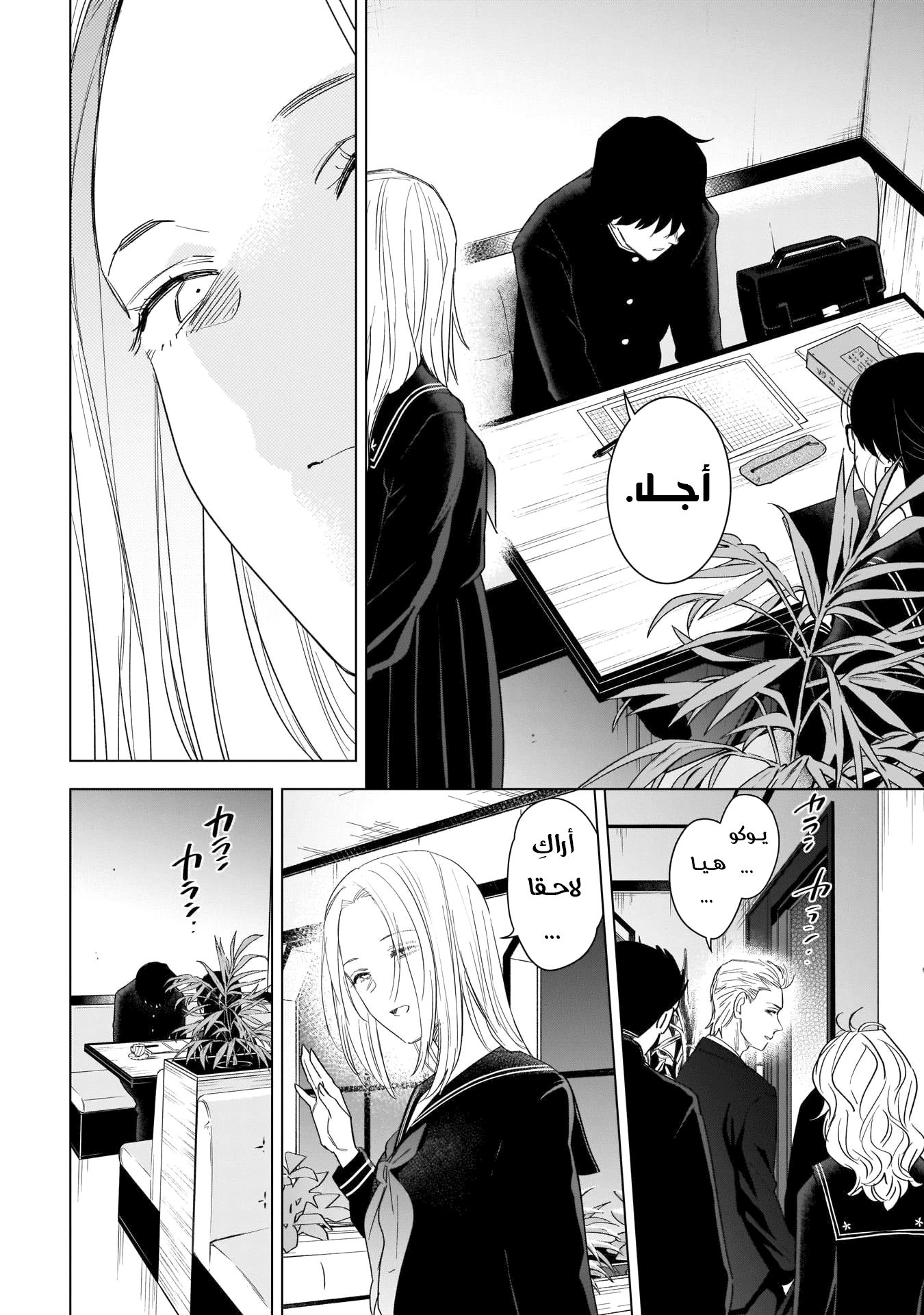 Read Boy’s Abyss AR Manga Online