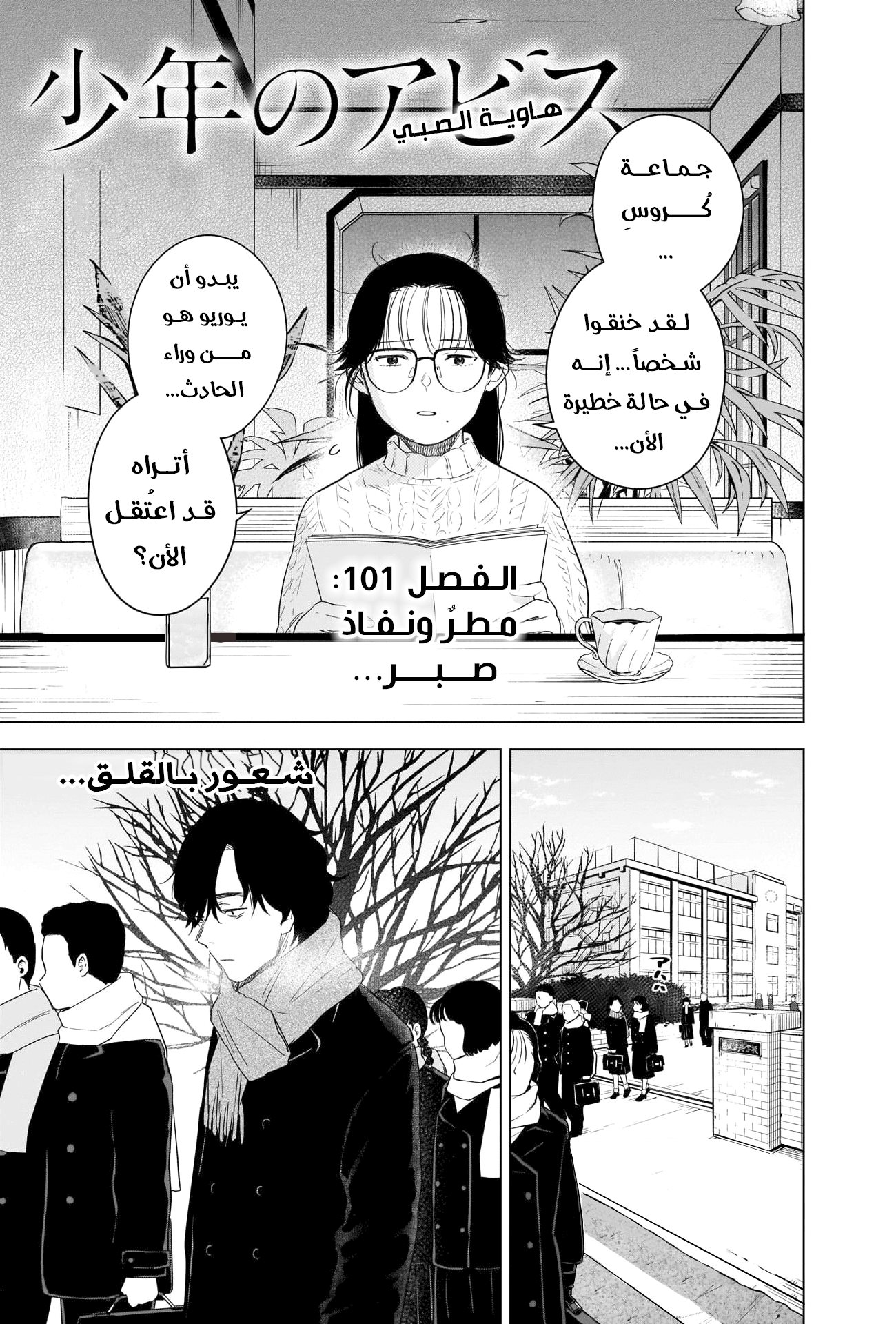 Read Boy’s Abyss AR Manga Online