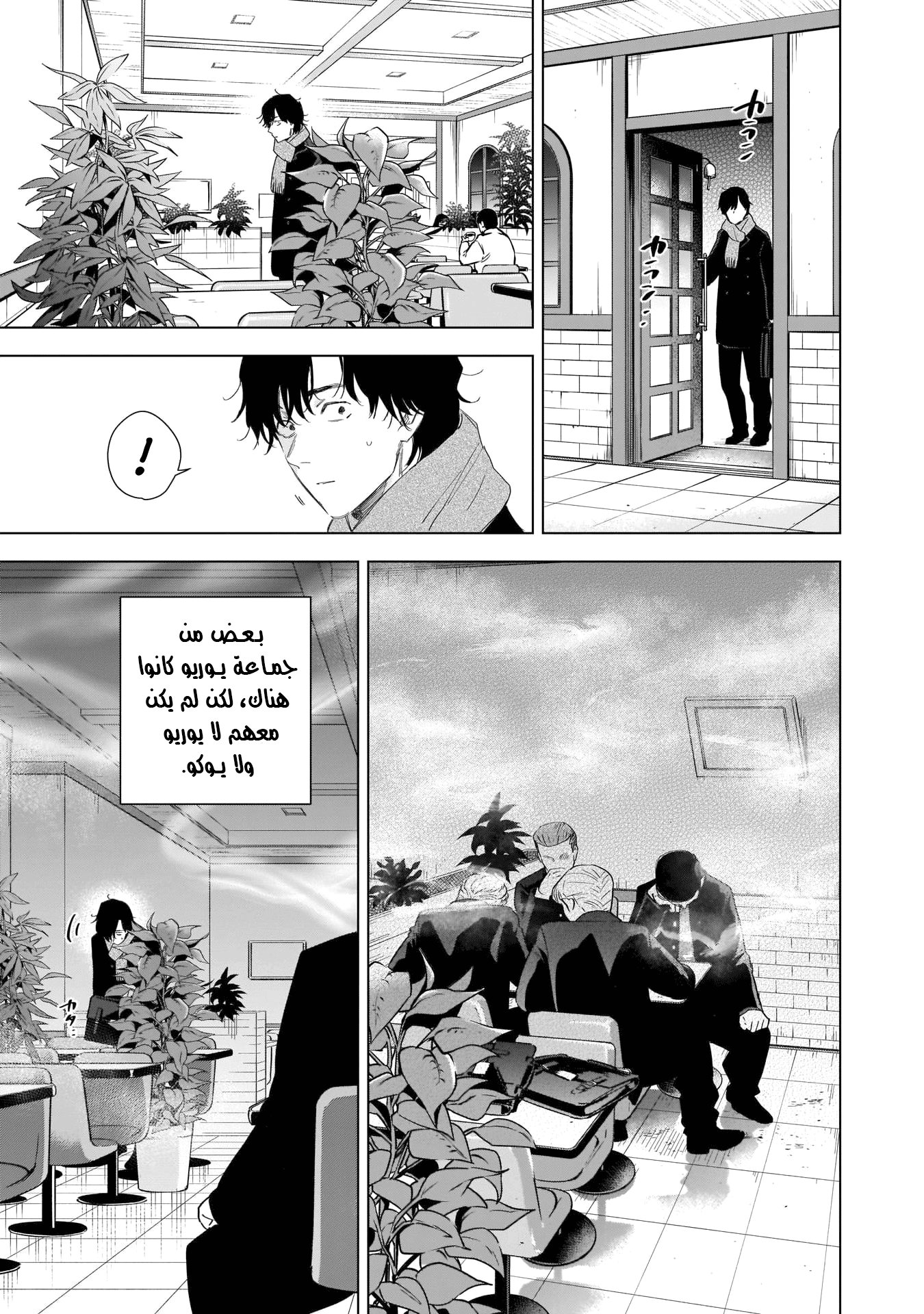 Read Boy’s Abyss AR Manga Online