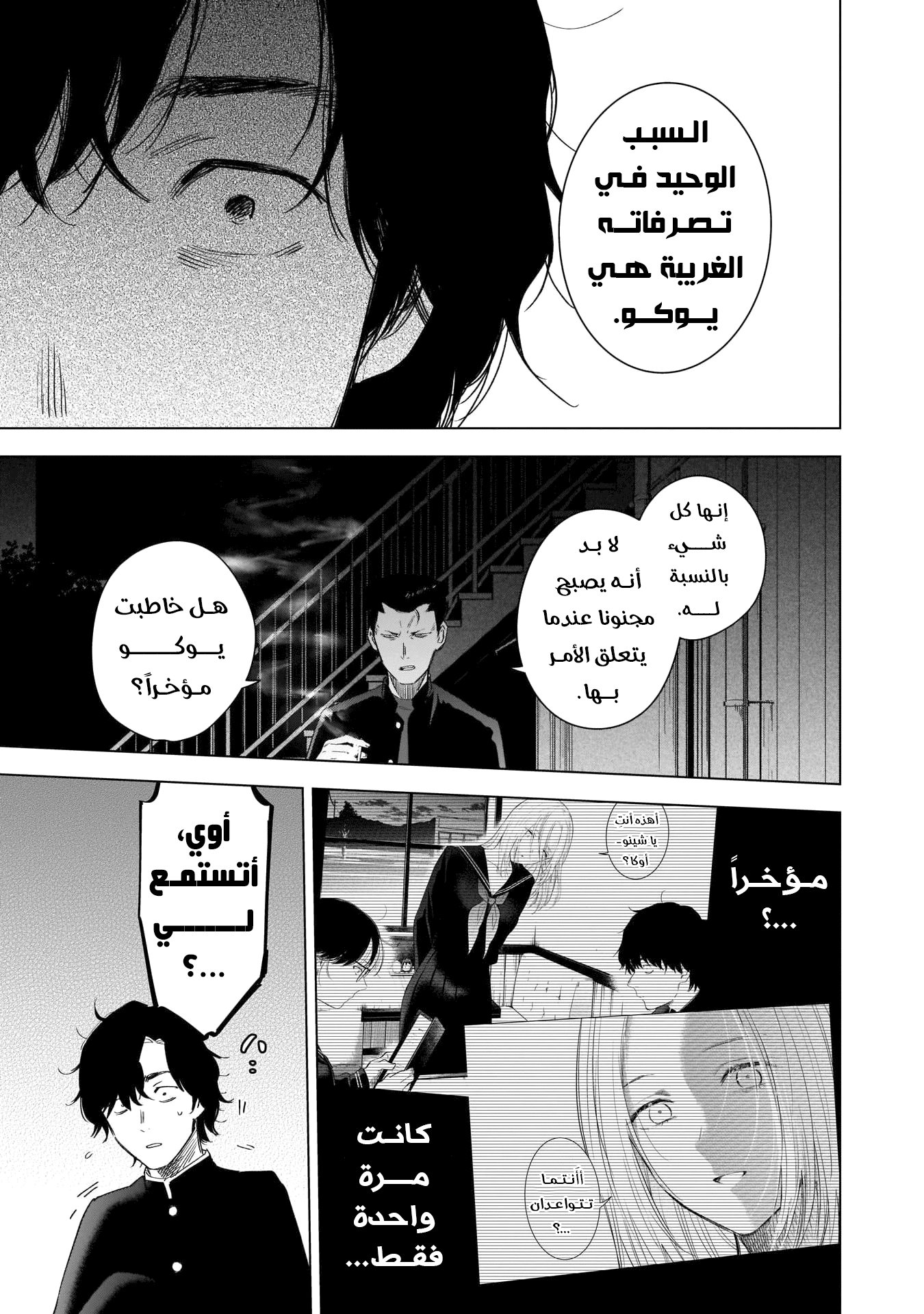 Read Boy’s Abyss AR Manga Online