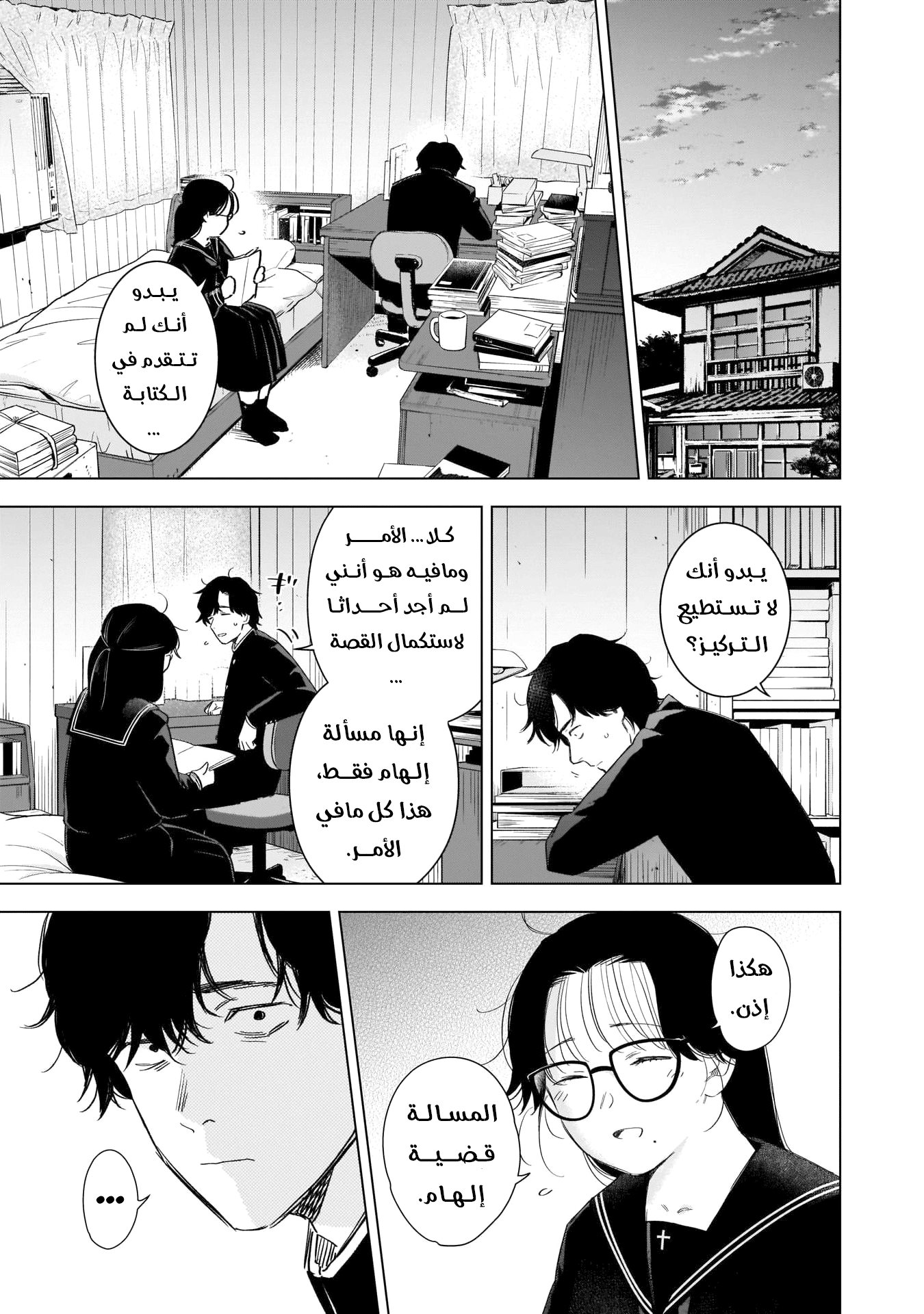 Read Boy’s Abyss AR Manga Online