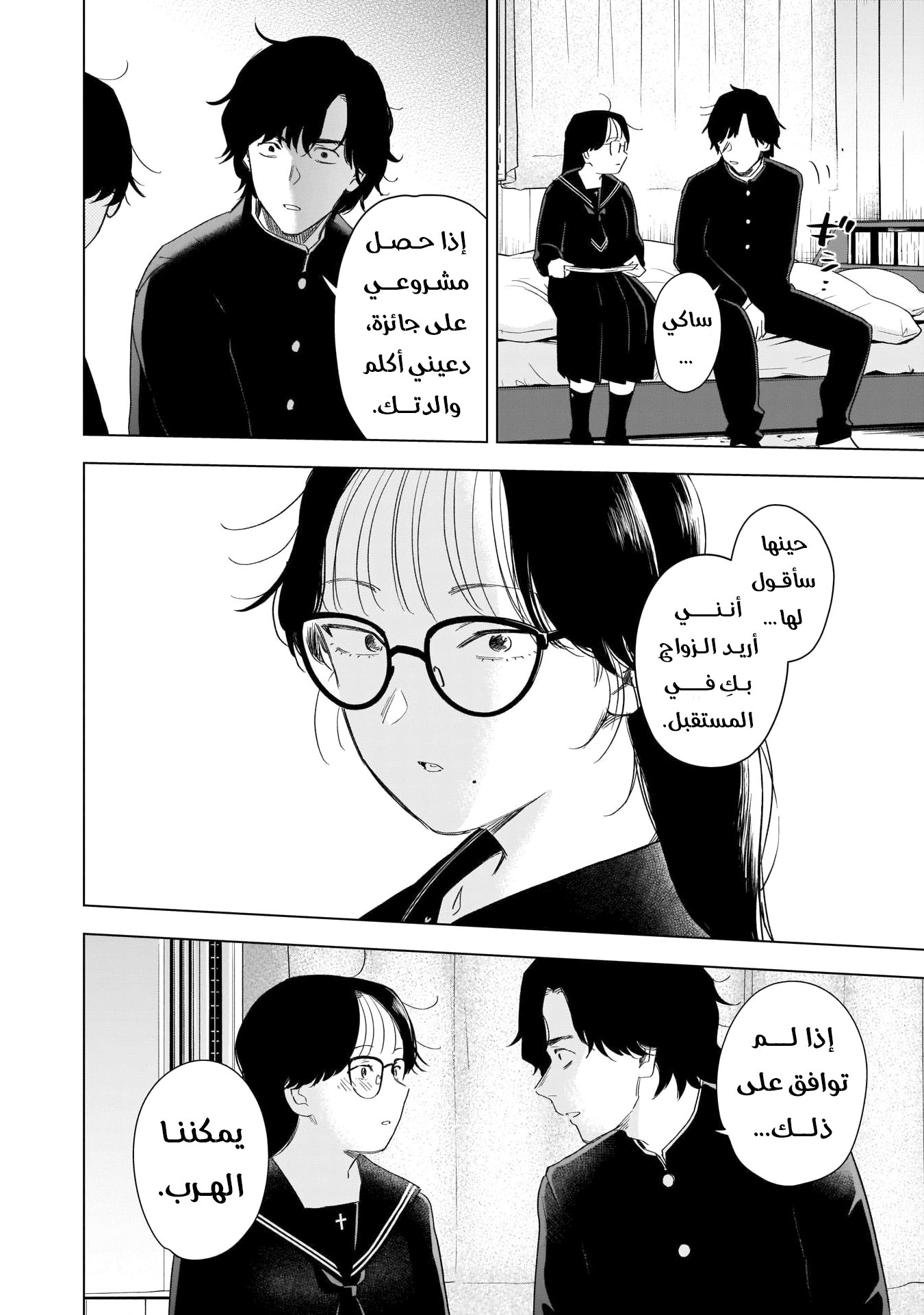 Read Boy’s Abyss AR Manga Online