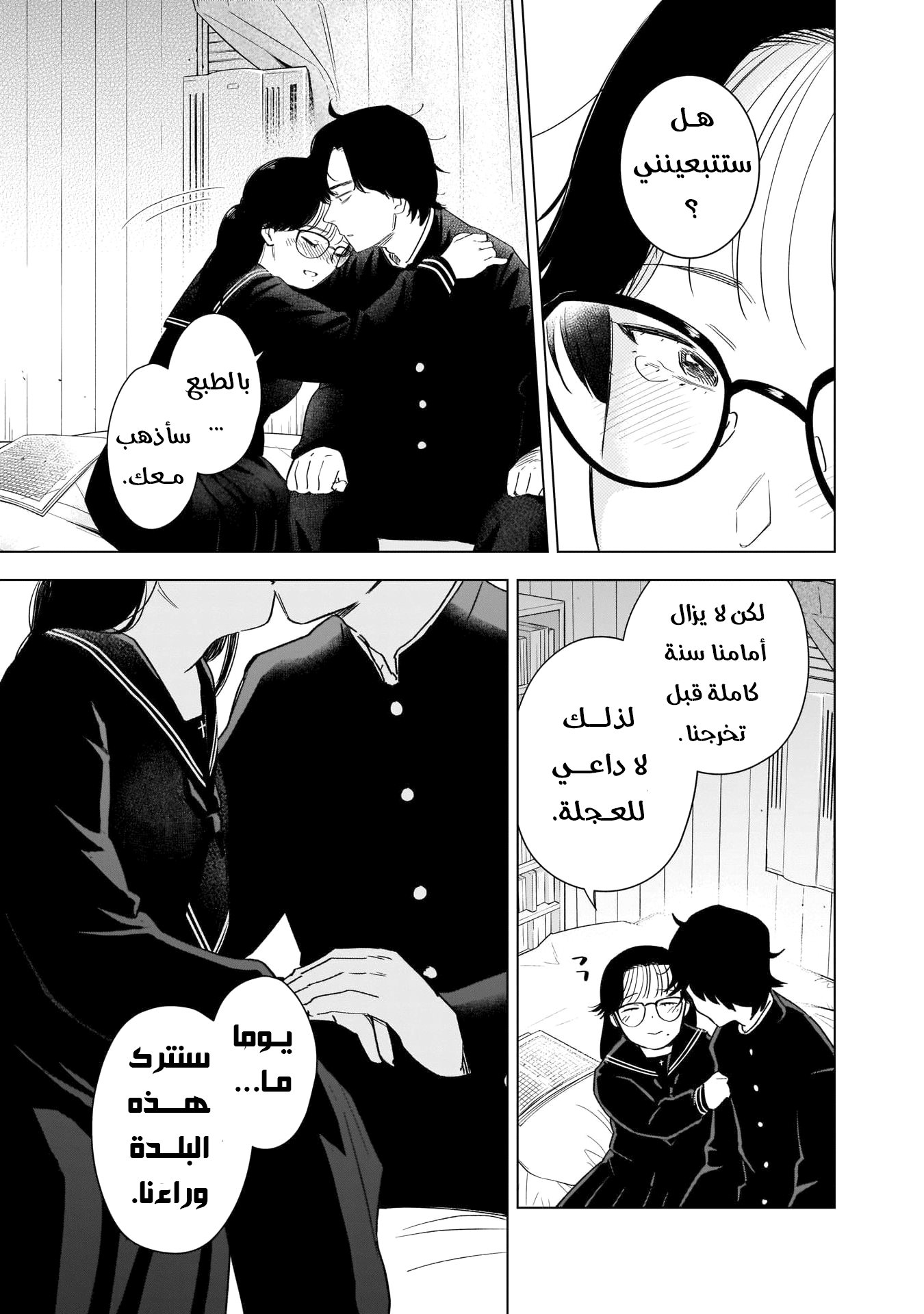 Read Boy’s Abyss AR Manga Online