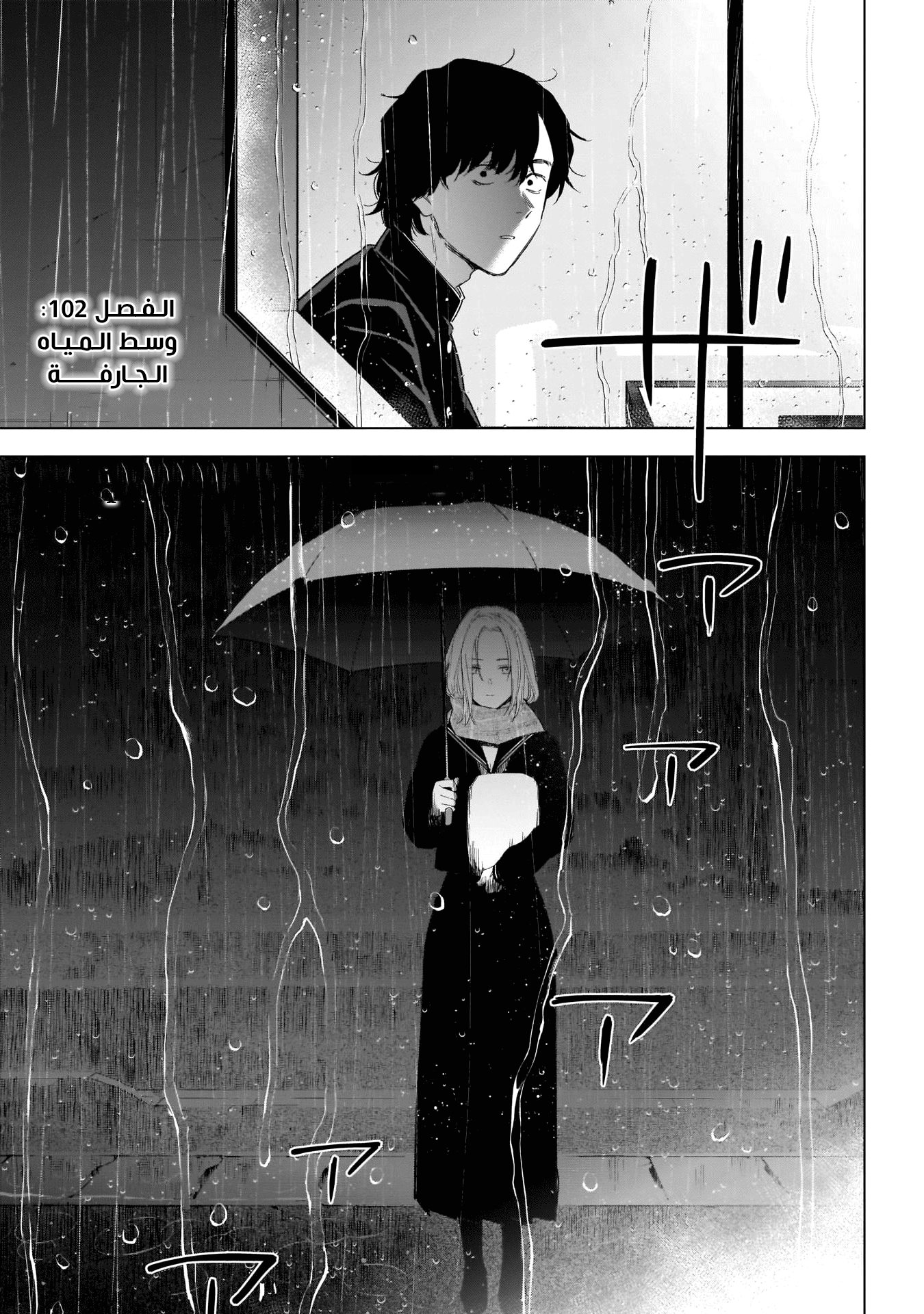 Read Boy’s Abyss AR Manga Online