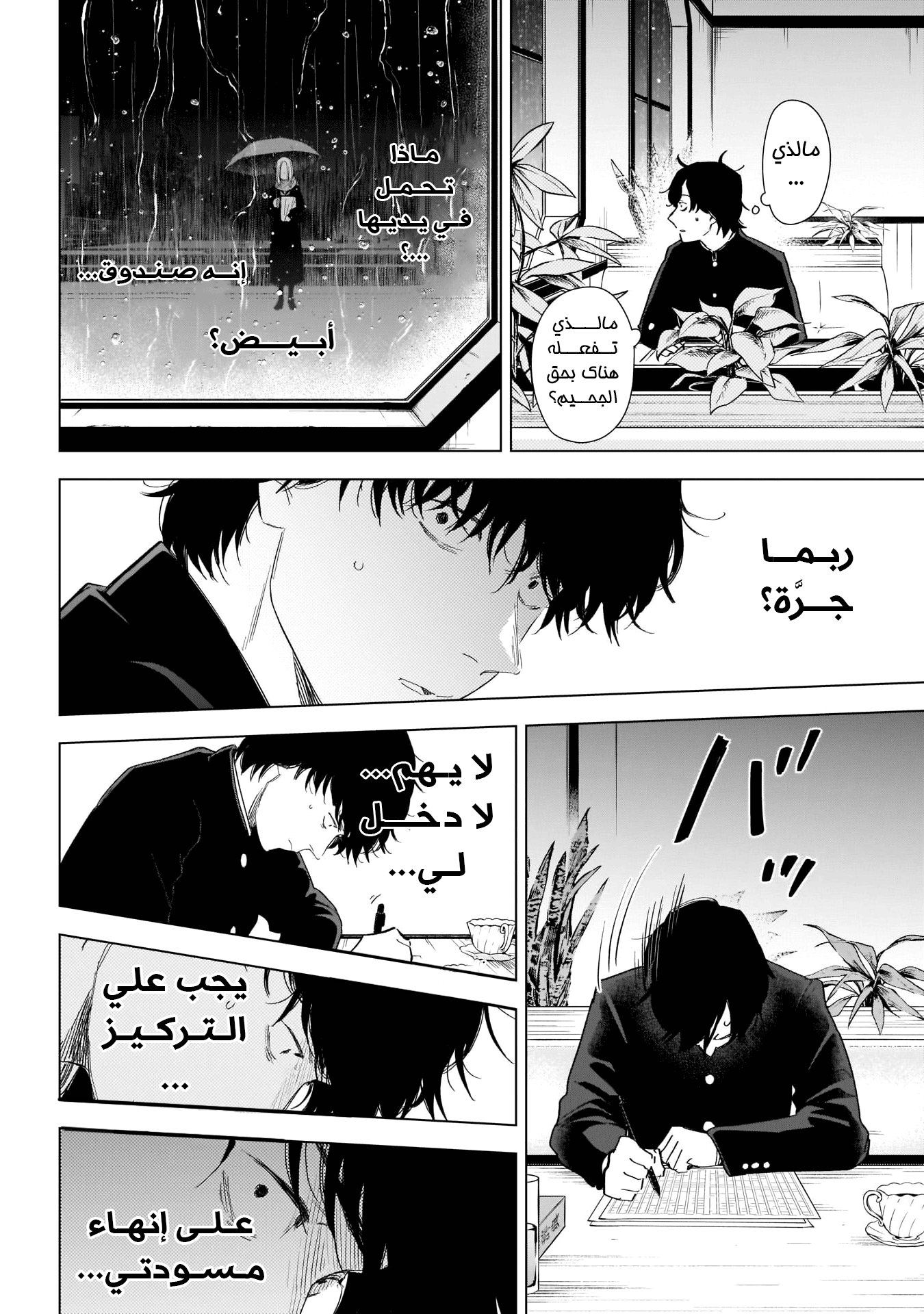 Read Boy’s Abyss AR Manga Online