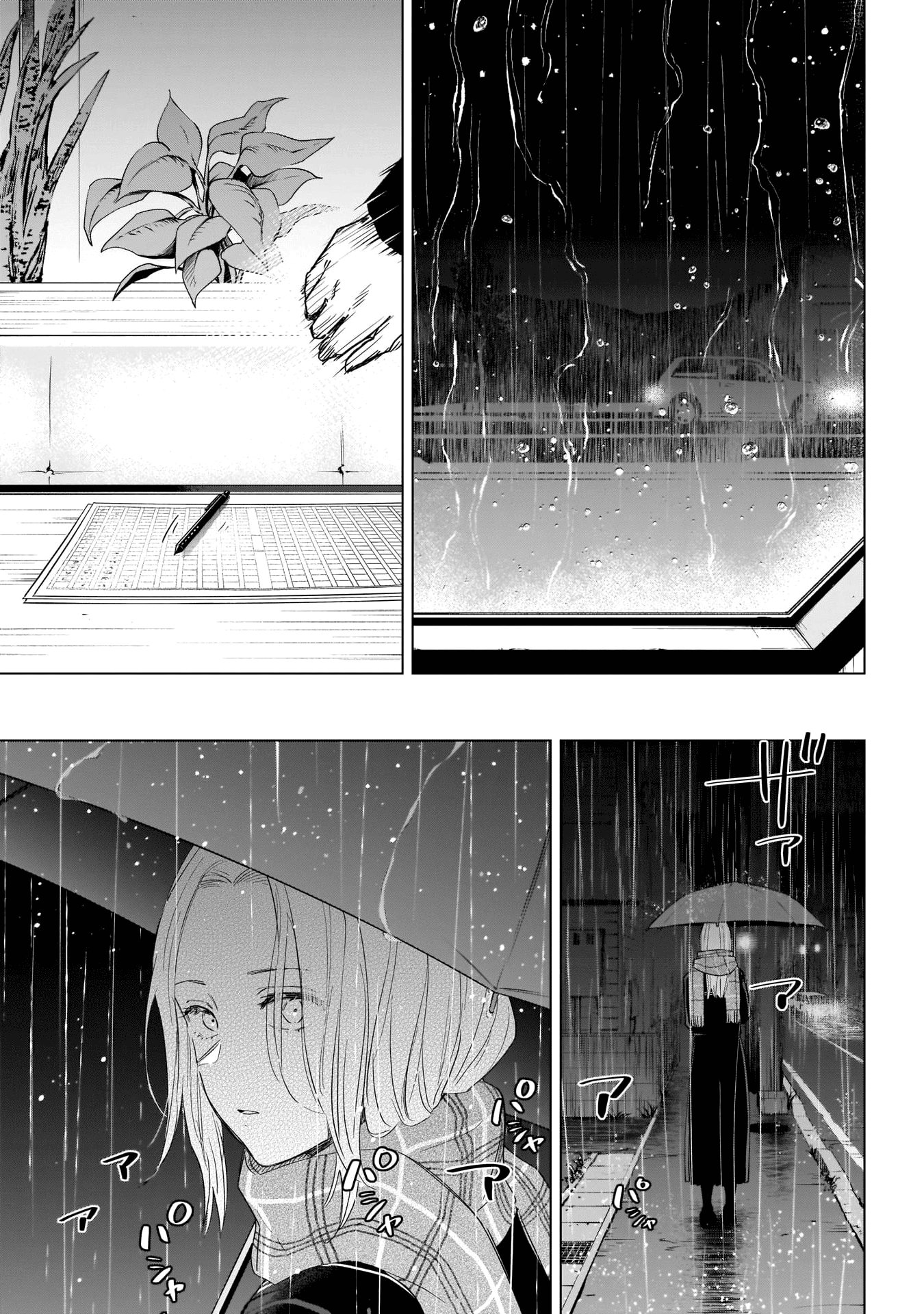 Read Boy’s Abyss AR Manga Online