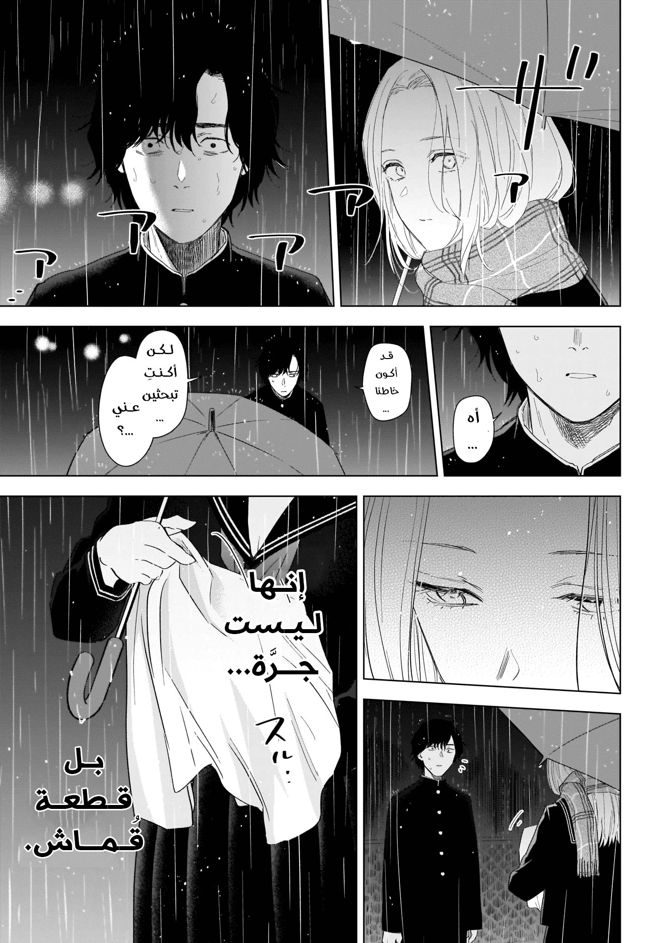 Read Boy’s Abyss AR Manga Online