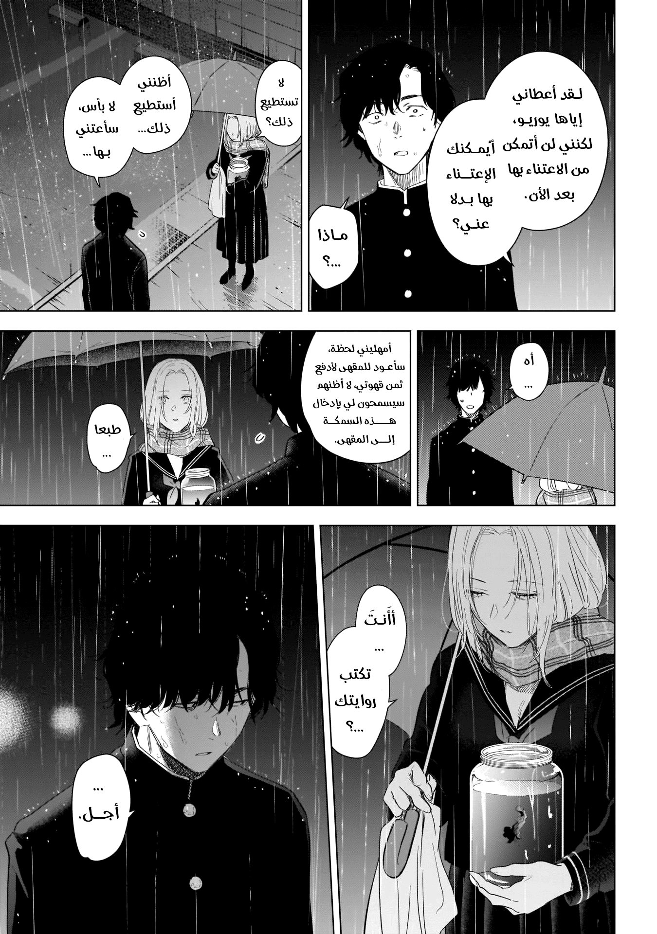 Read Boy’s Abyss AR Manga Online