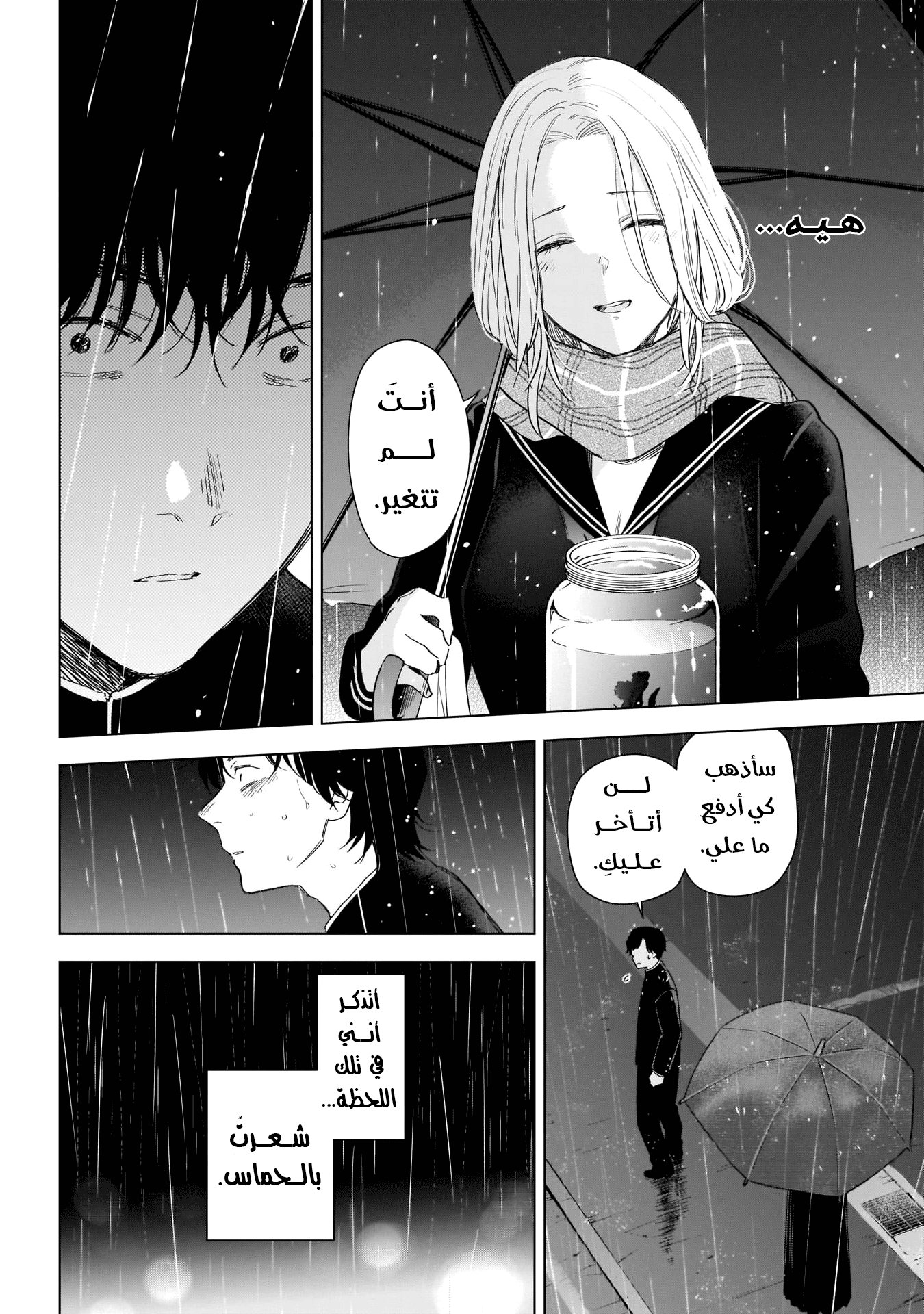 Read Boy’s Abyss AR Manga Online