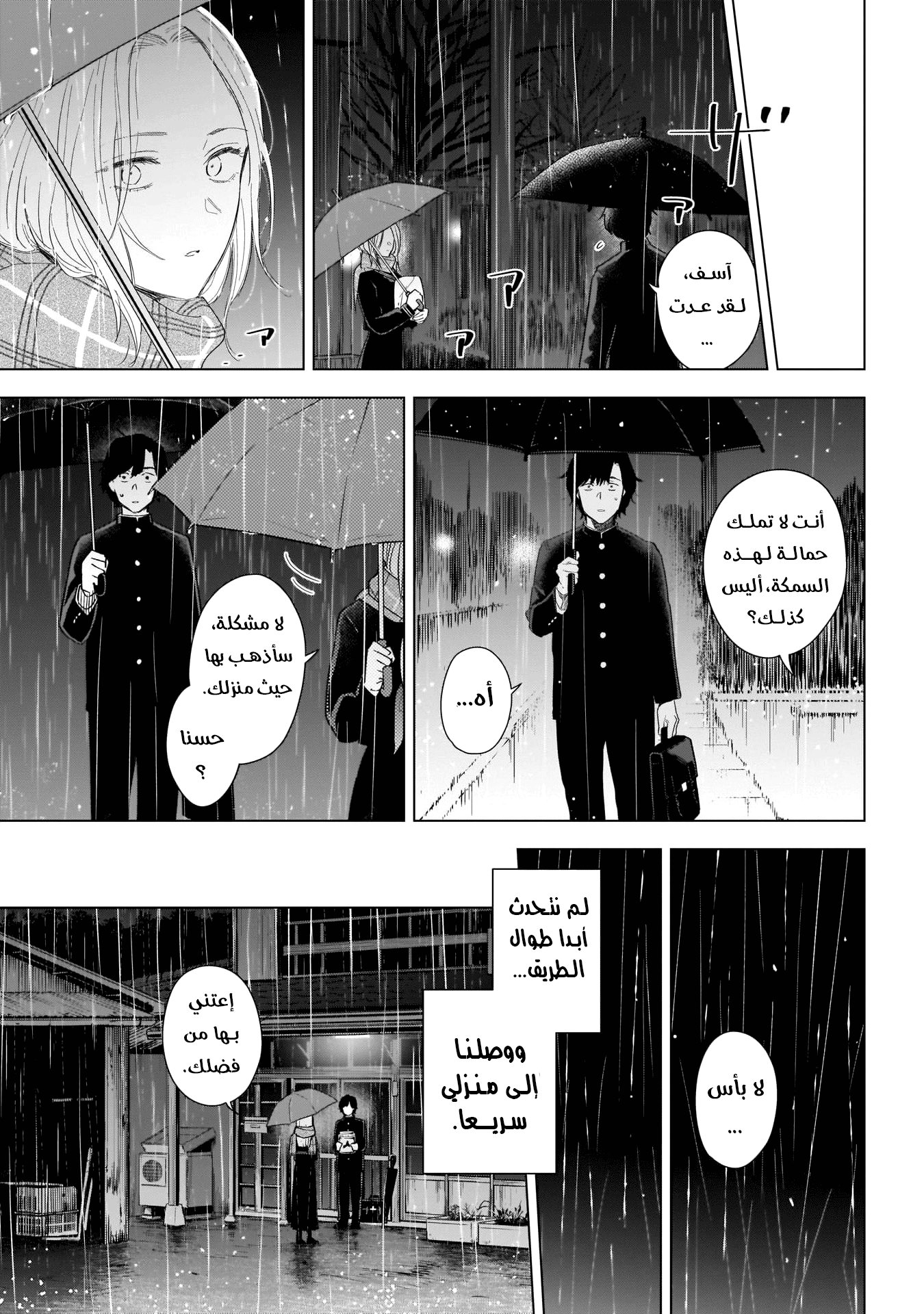 Read Boy’s Abyss AR Manga Online